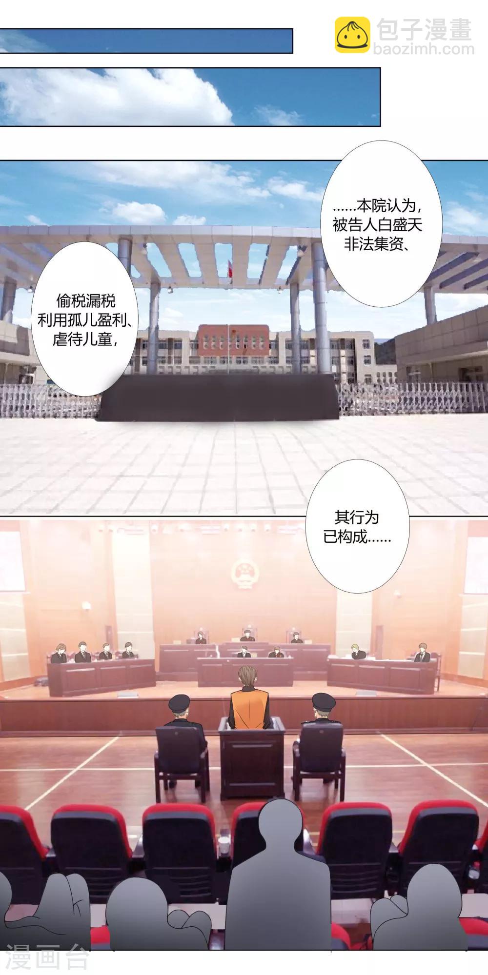 第83话 判决-第85话