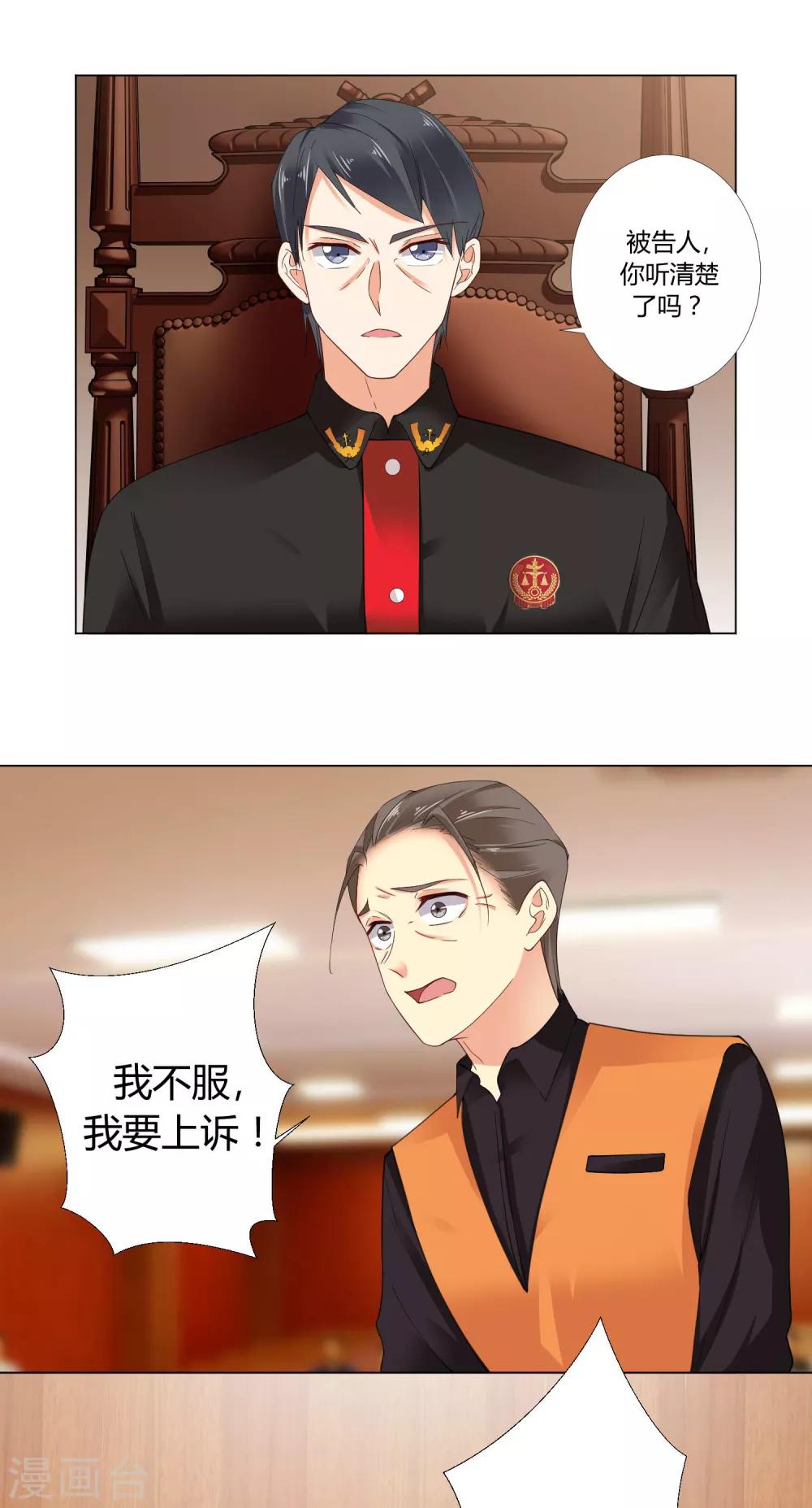 第83话 判决-第85话