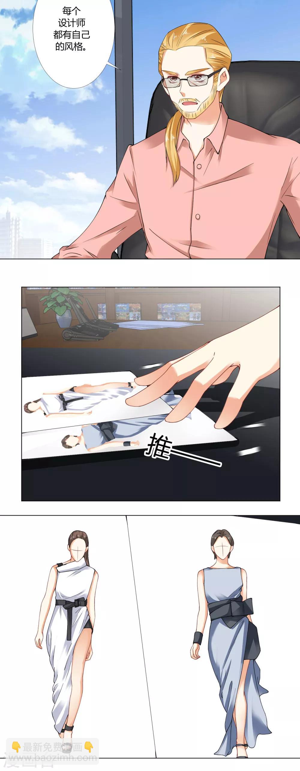 第85话 抄袭事实？-第87话