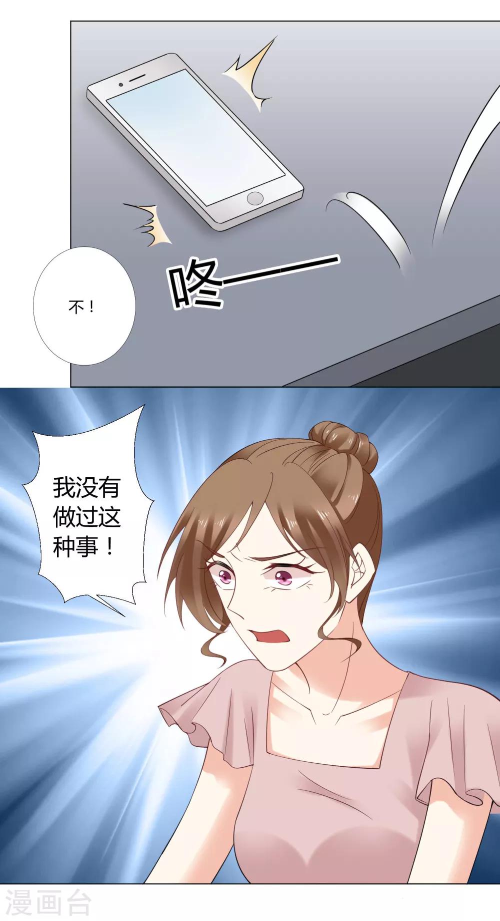 第85话 抄袭事实？2