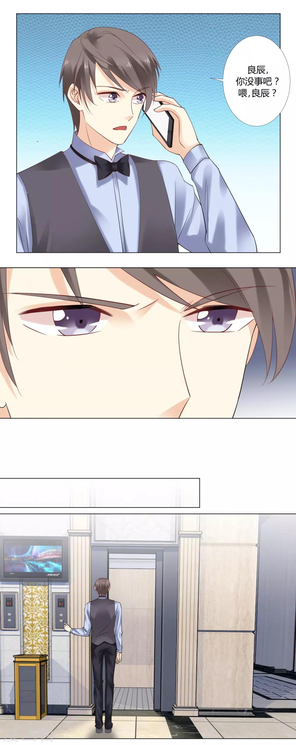 第85话 抄袭事实？-第87话