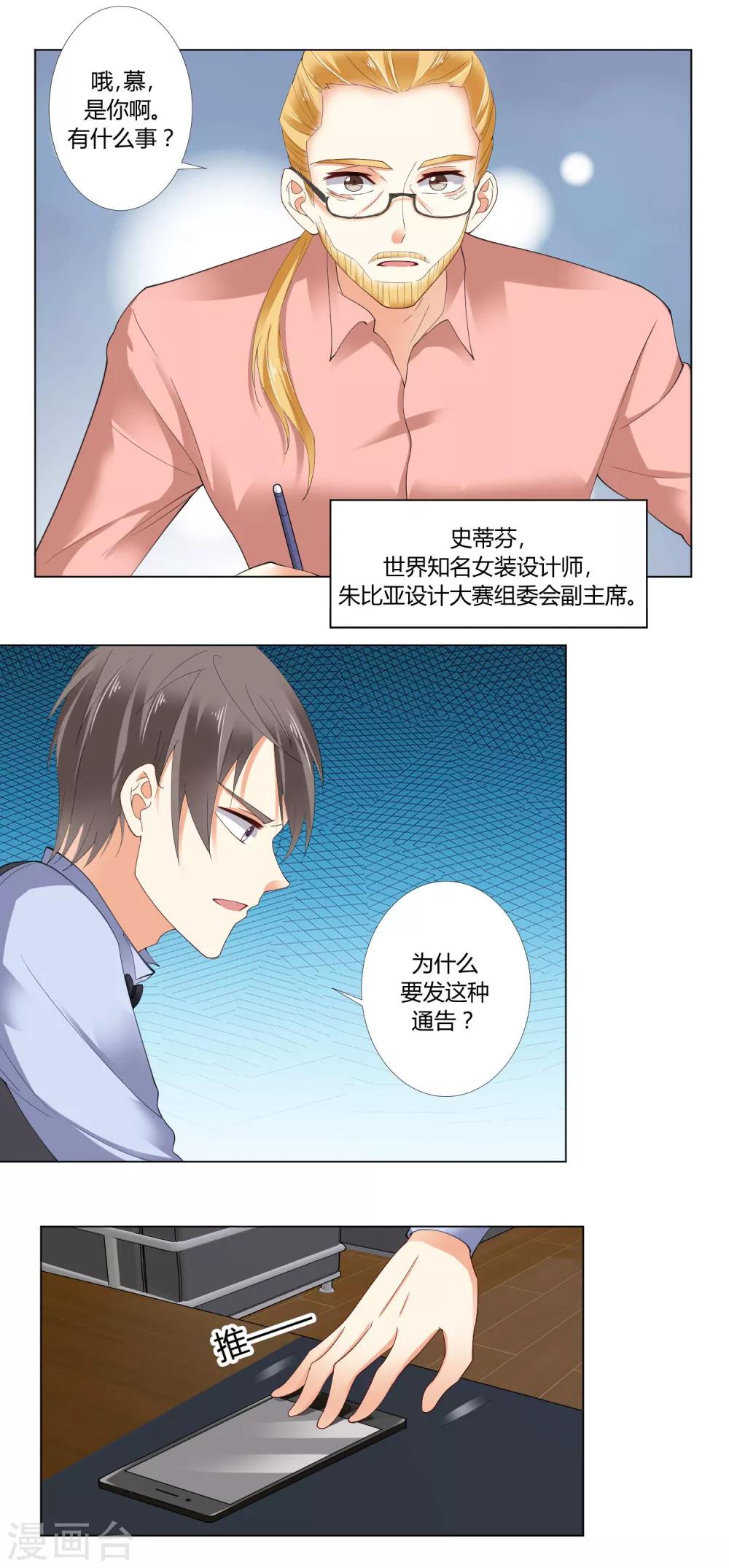 第85话 抄袭事实？-第87话