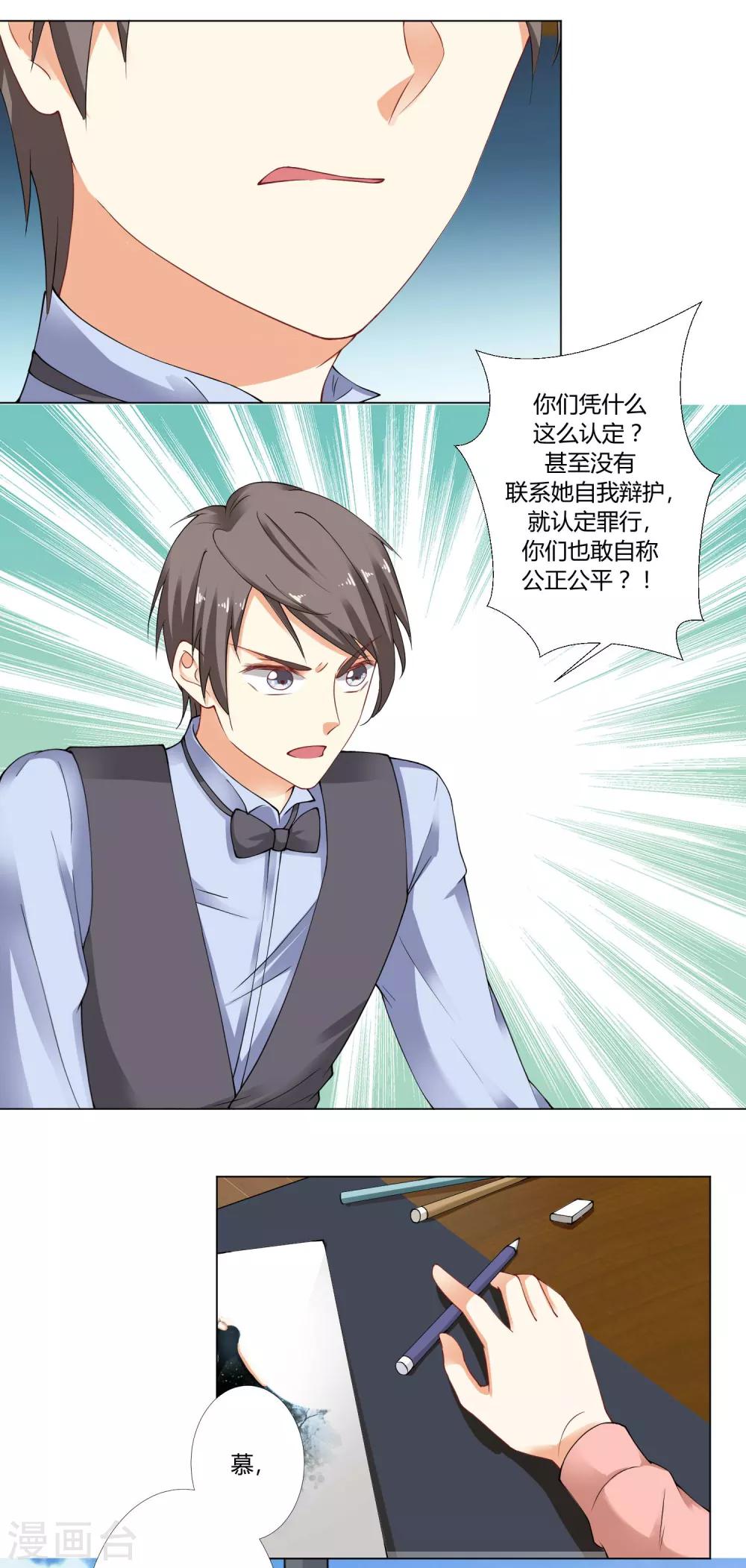 第85话 抄袭事实？-第87话