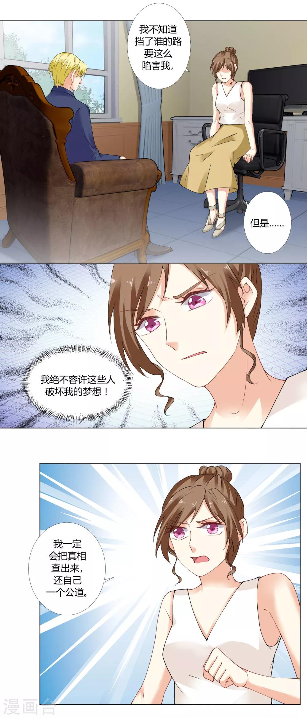 第87话 相信自己-第89话