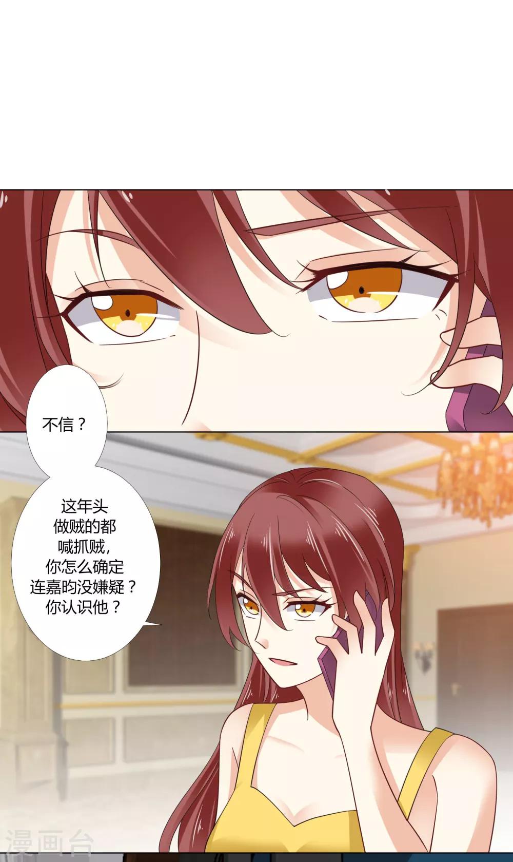 第89话 嫌疑目标-第91话