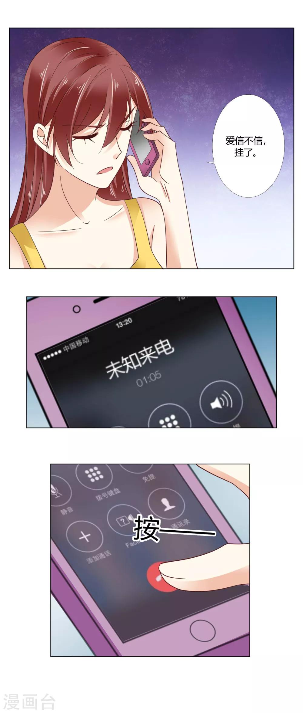 第89话 嫌疑目标-第91话