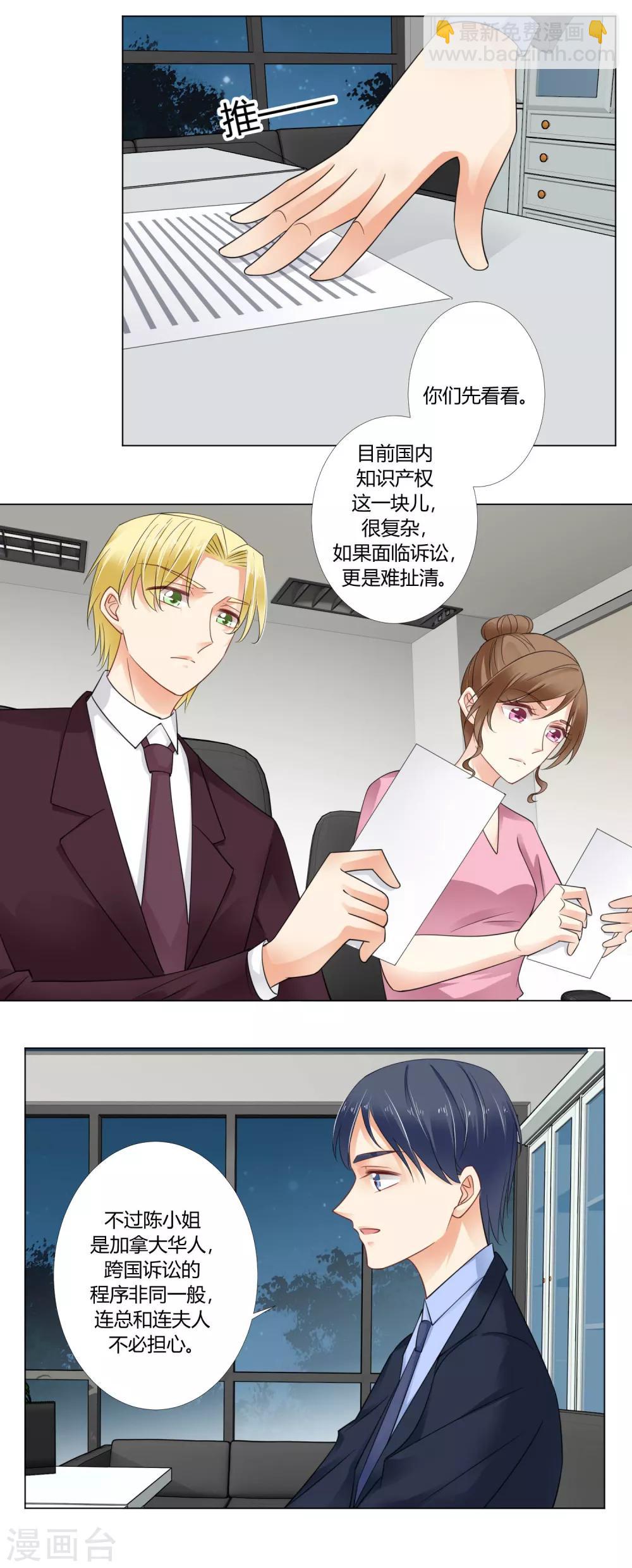 第89话 嫌疑目标-第91话