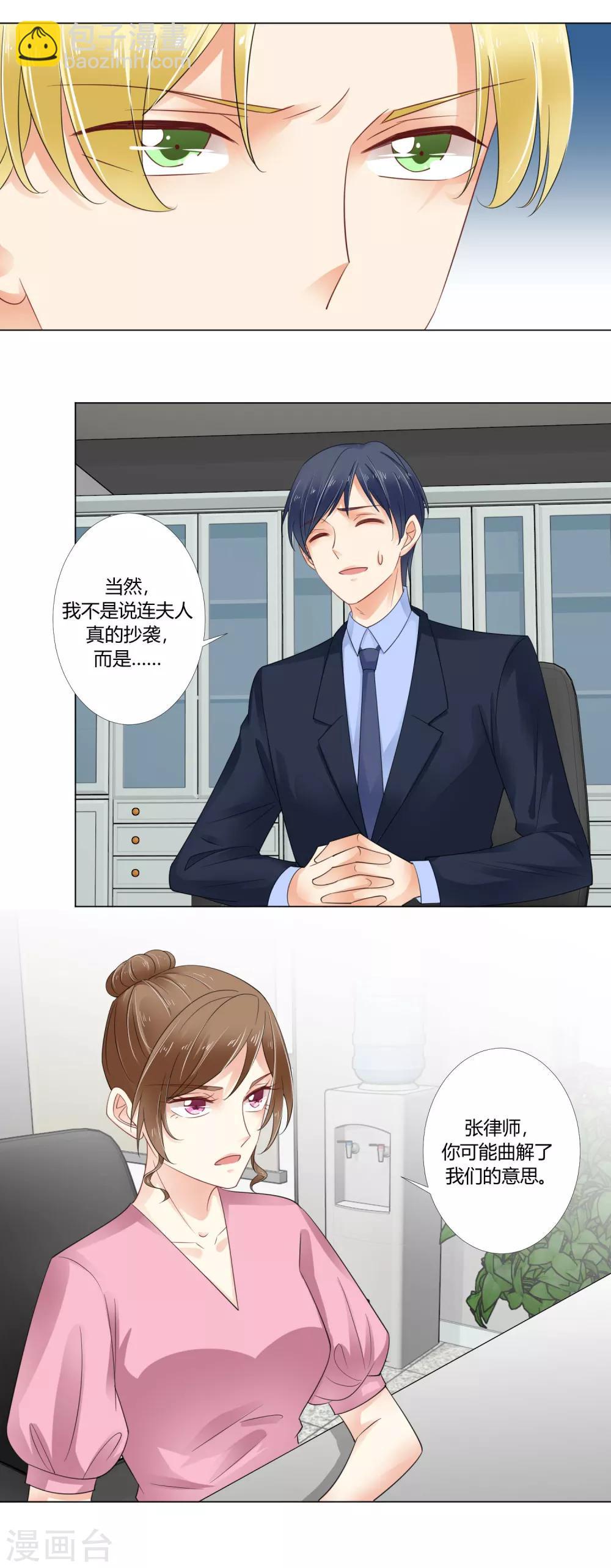 第89话 嫌疑目标-第91话