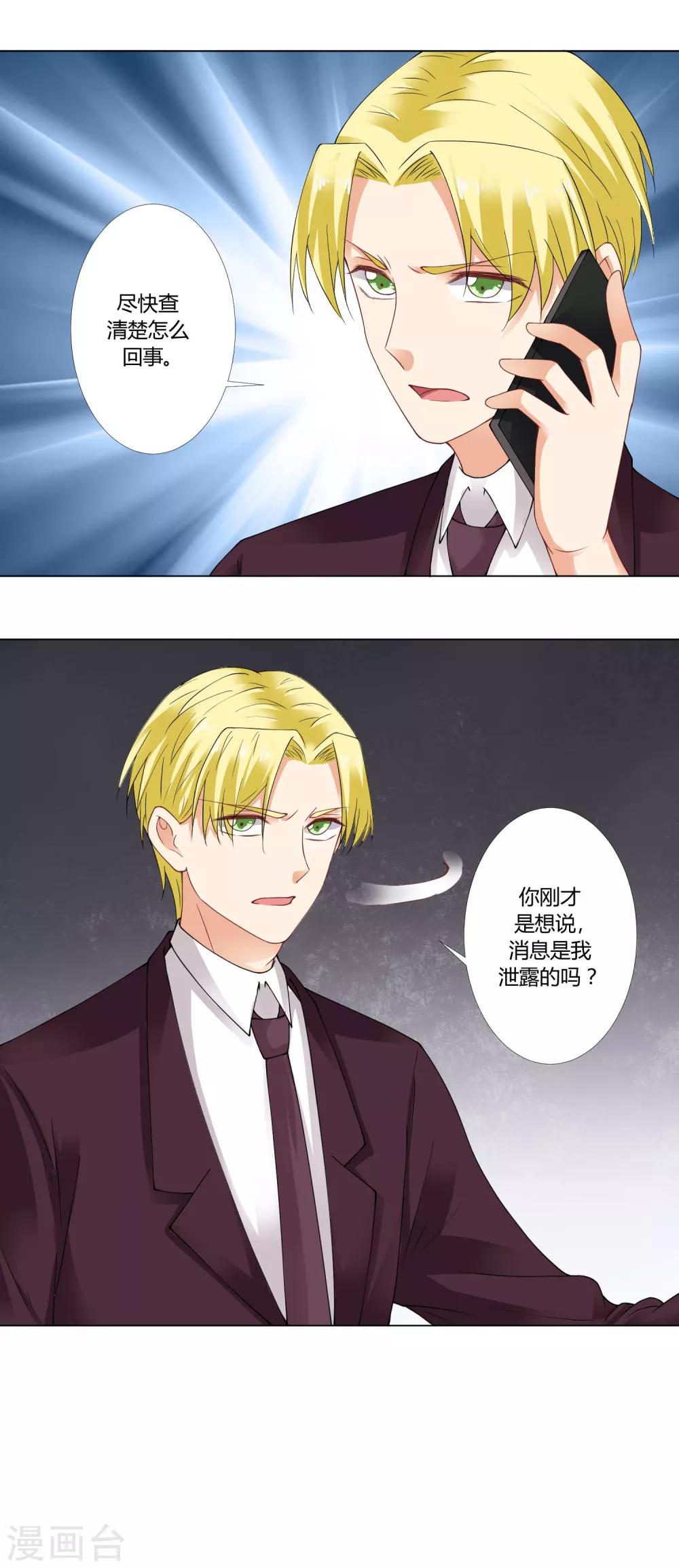 第90话 再次泄露-第93话