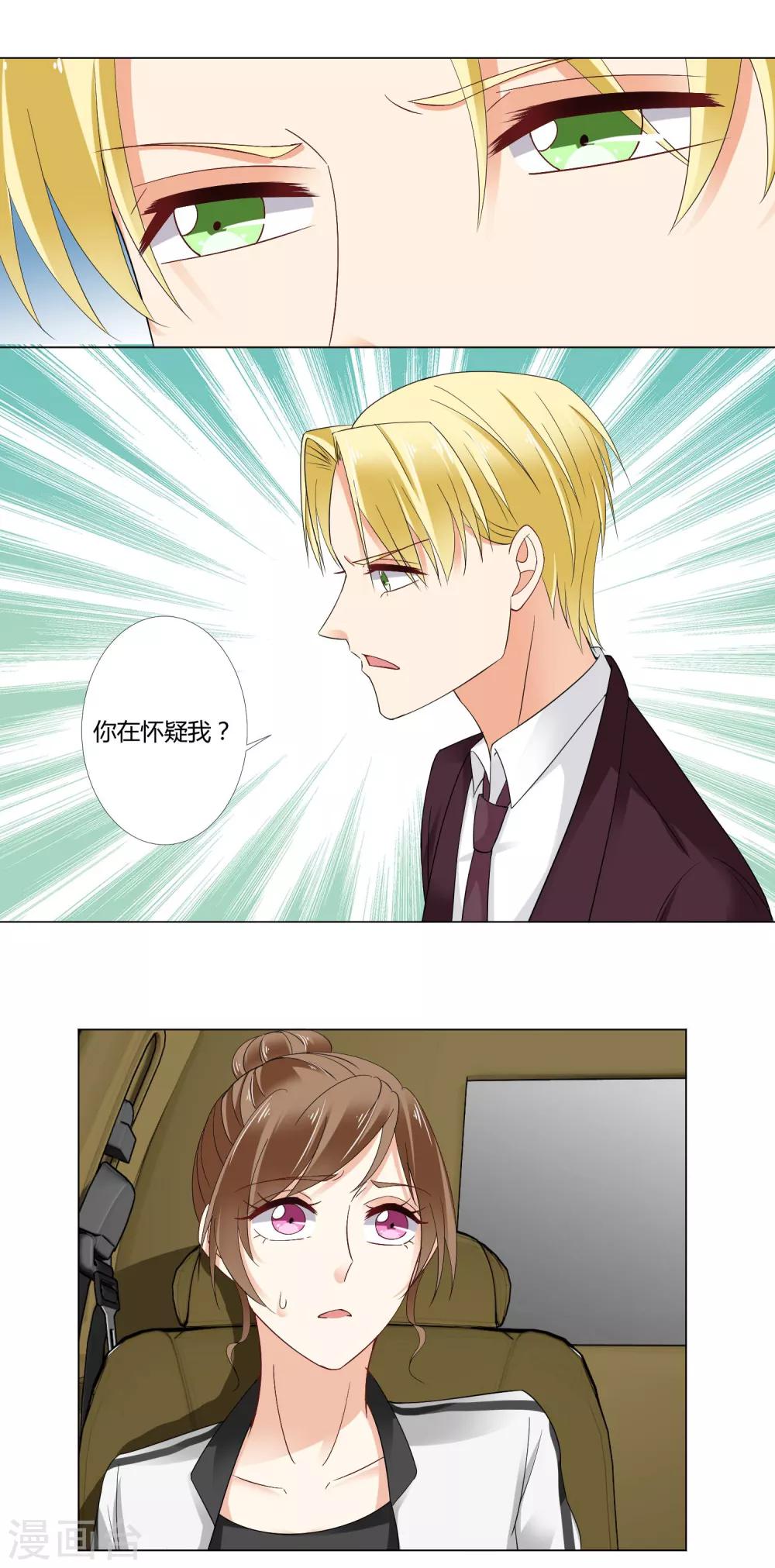 第90话 再次泄露-第93话