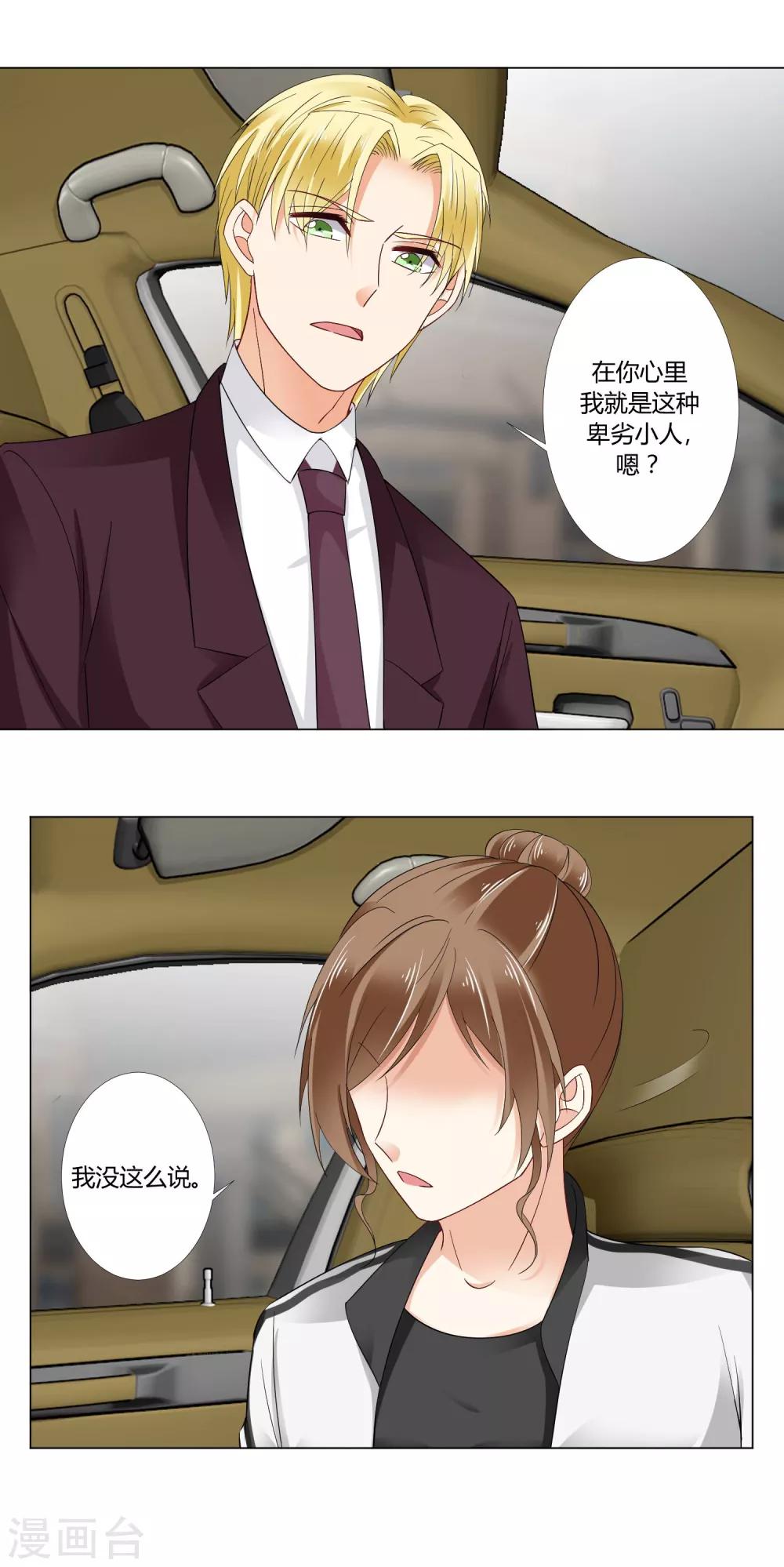 第90话 再次泄露-第93话