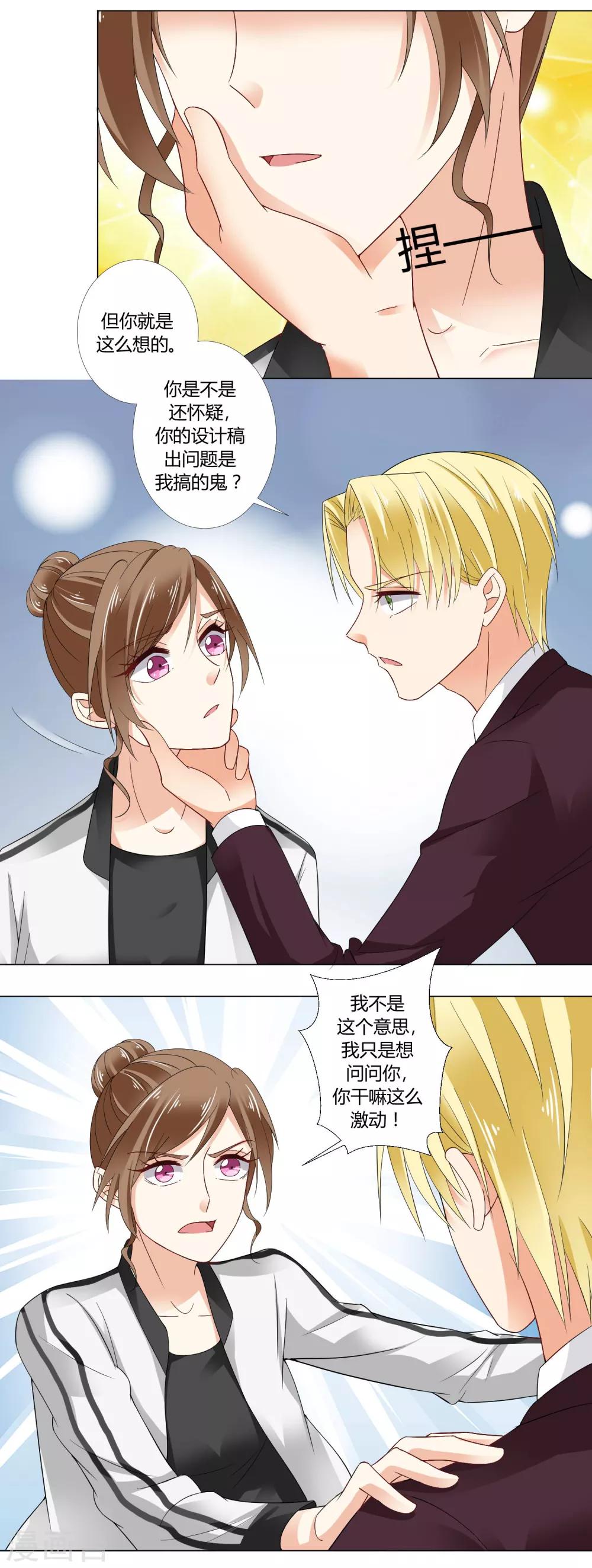 第90话 再次泄露-第93话