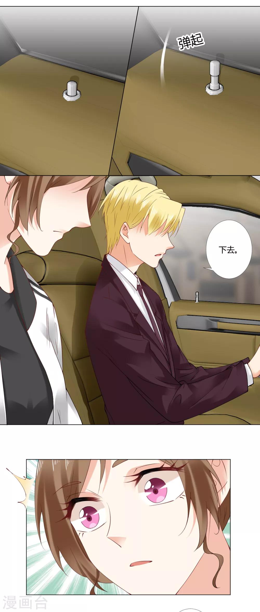 第90话 再次泄露-第93话