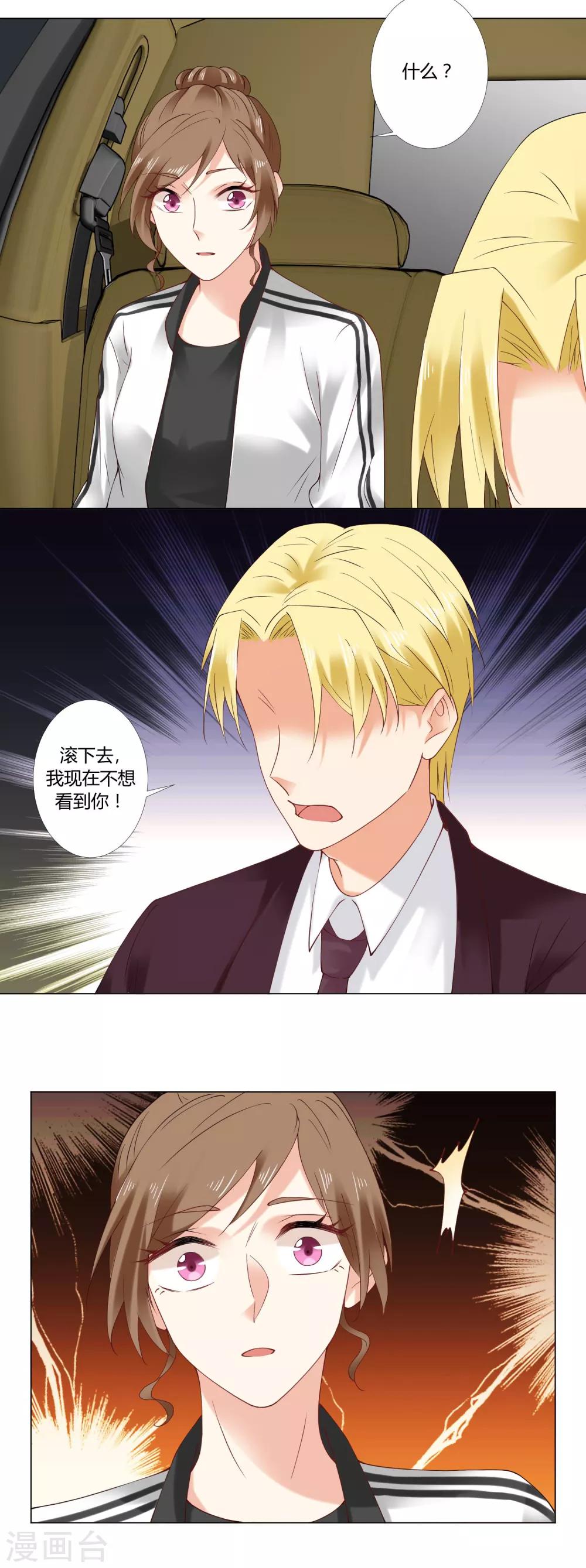 第90话 再次泄露-第93话