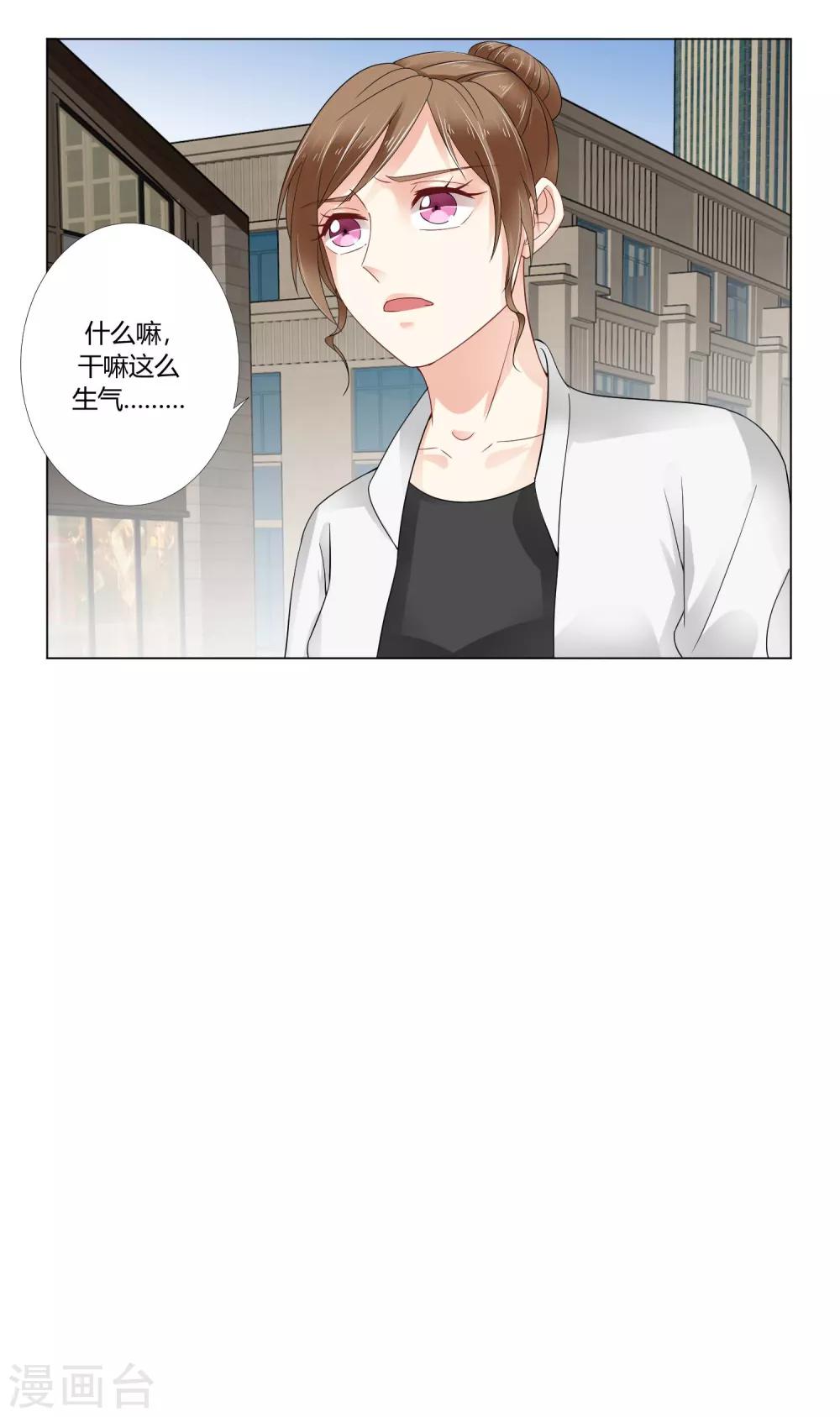 第90话 再次泄露-第93话