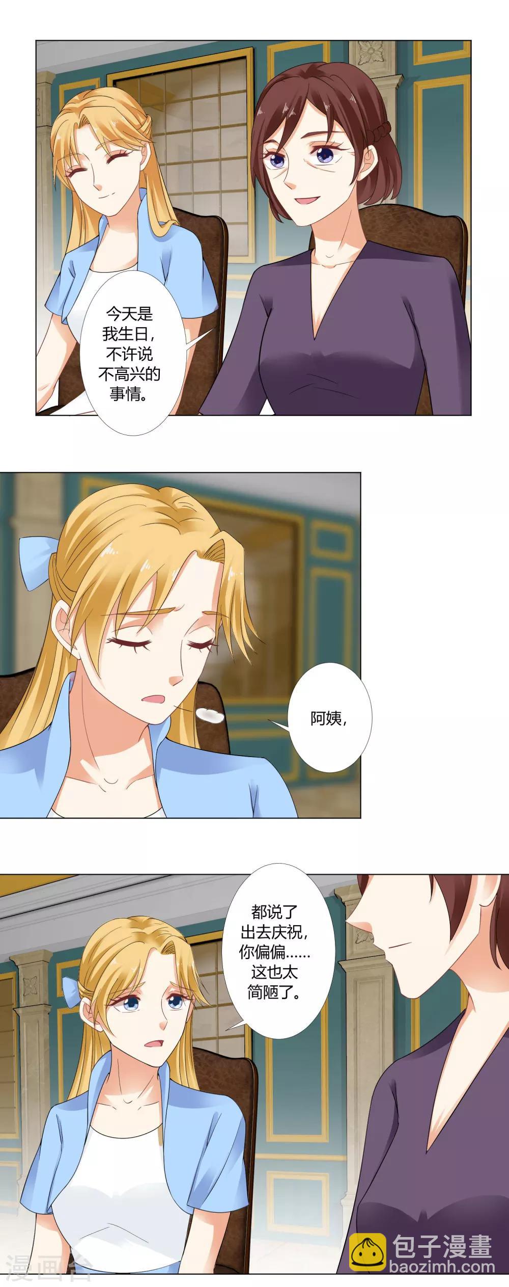 第90话 再次泄露-第93话