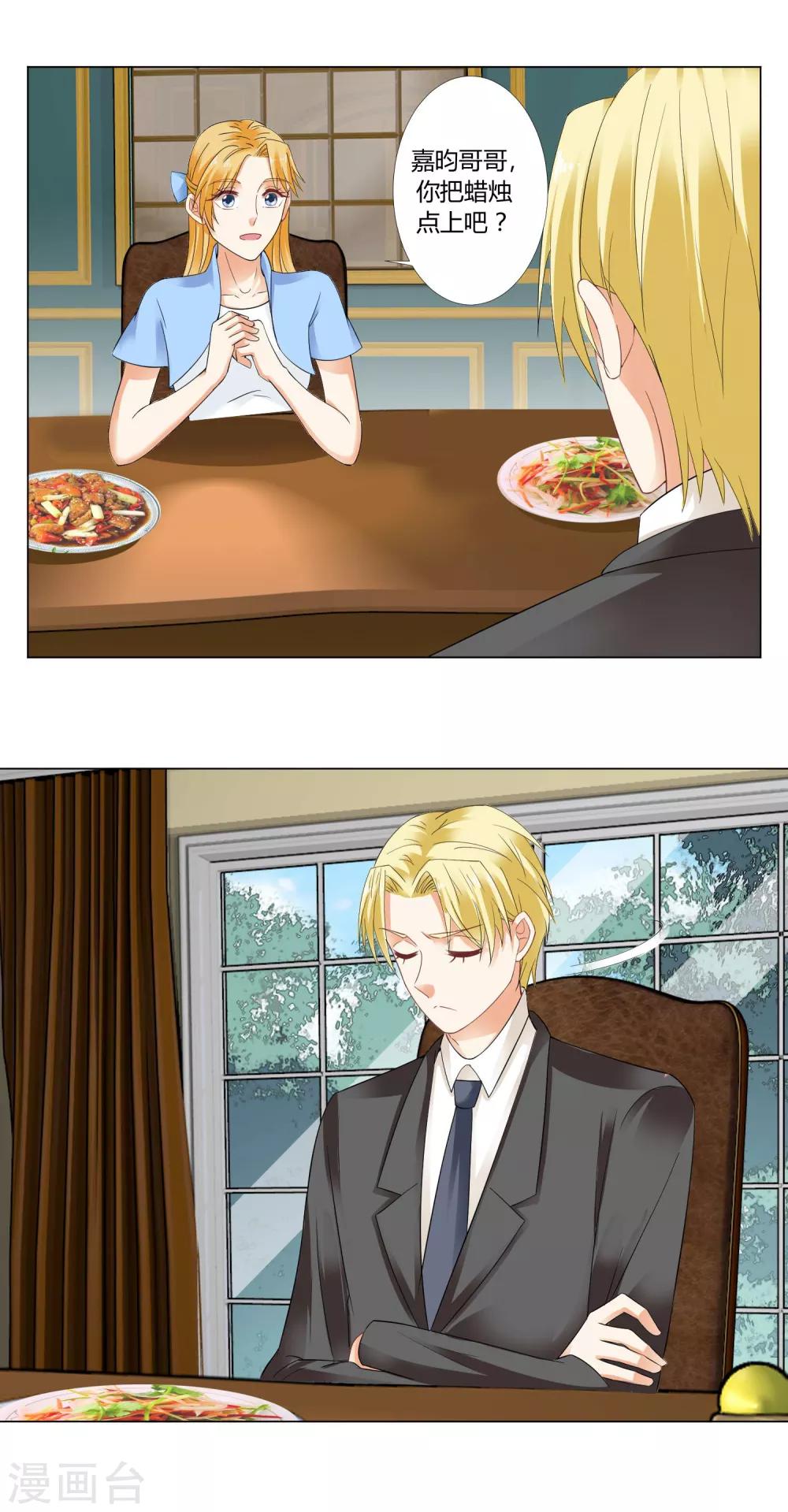 第90话 再次泄露-第93话