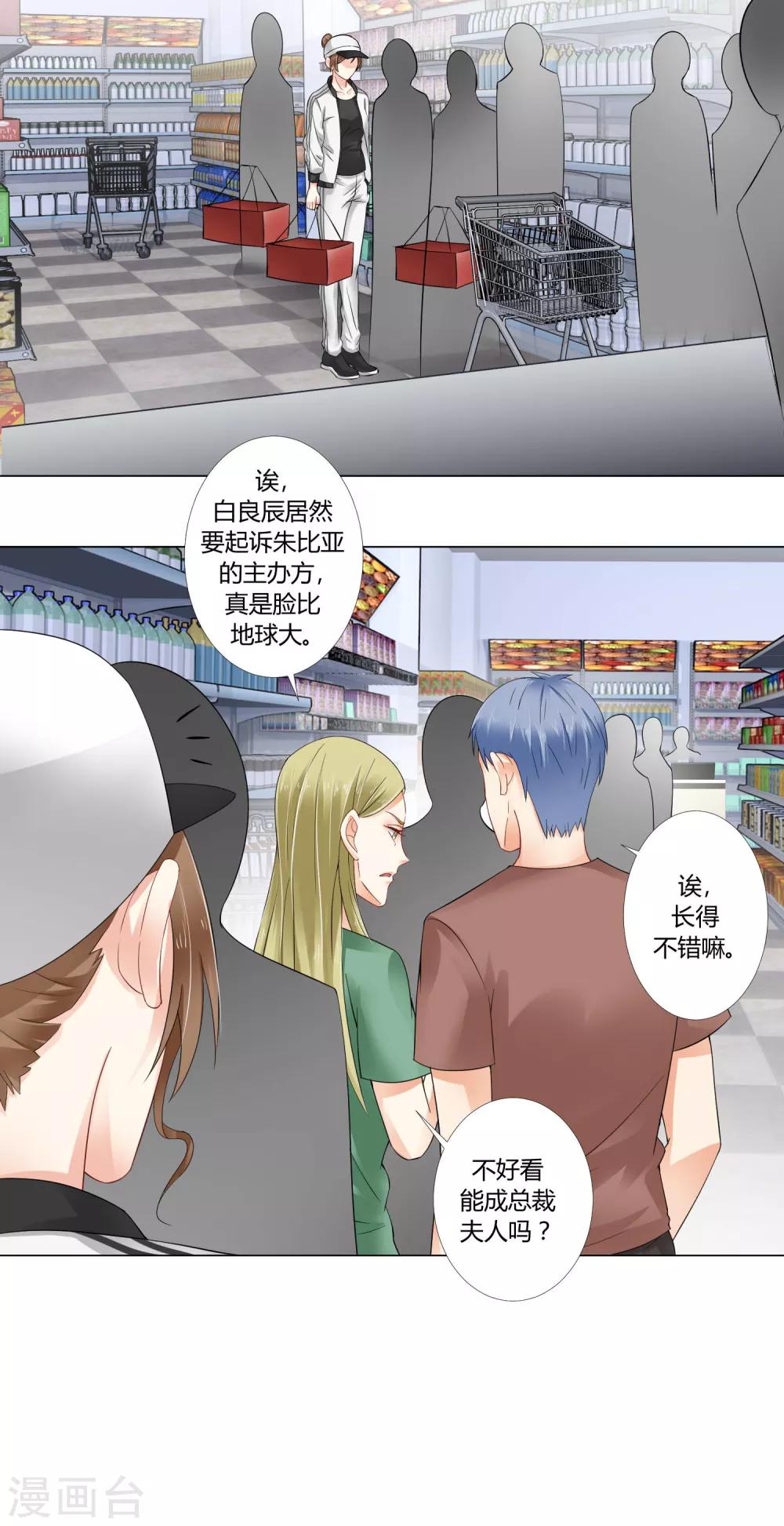 第90话 再次泄露-第93话