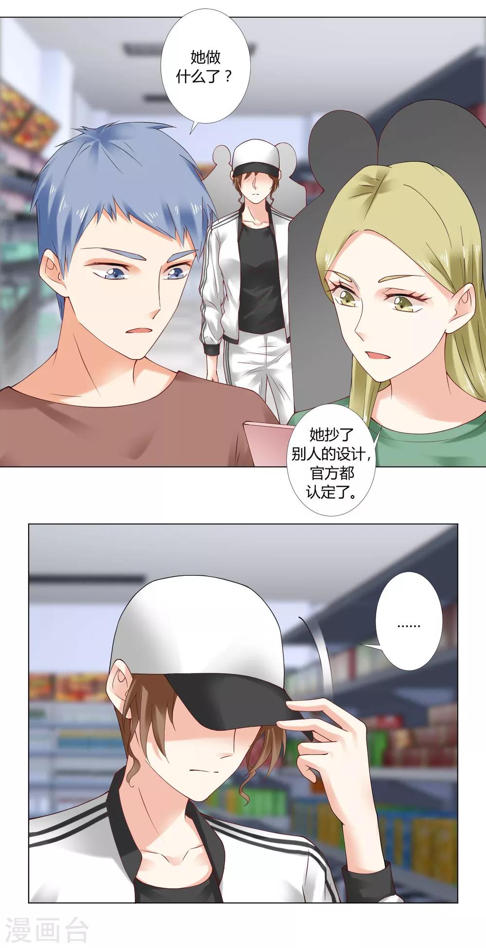 第90话 再次泄露-第93话