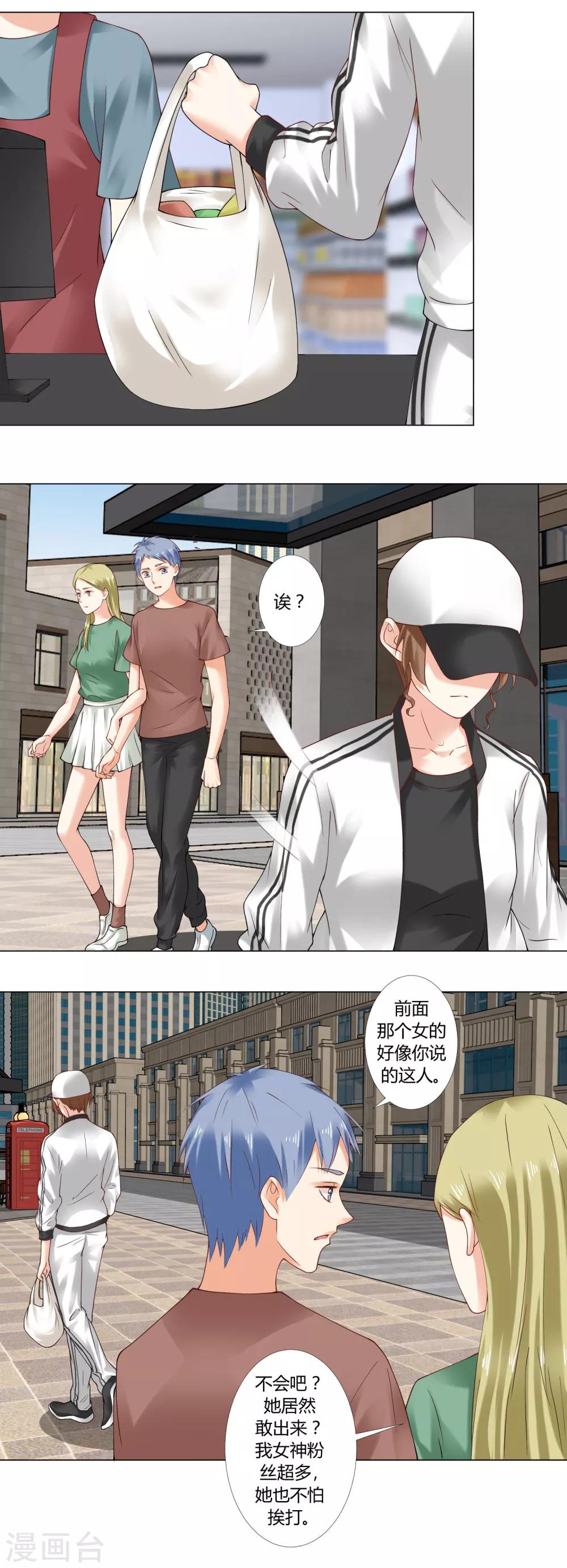 第90话 再次泄露-第93话