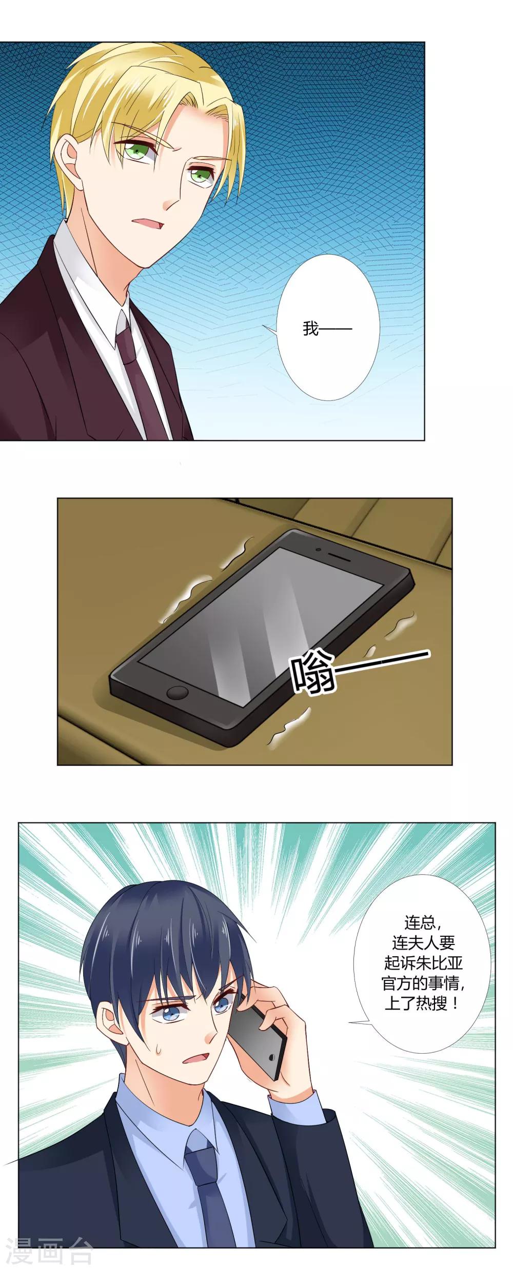 第90话 再次泄露-第93话