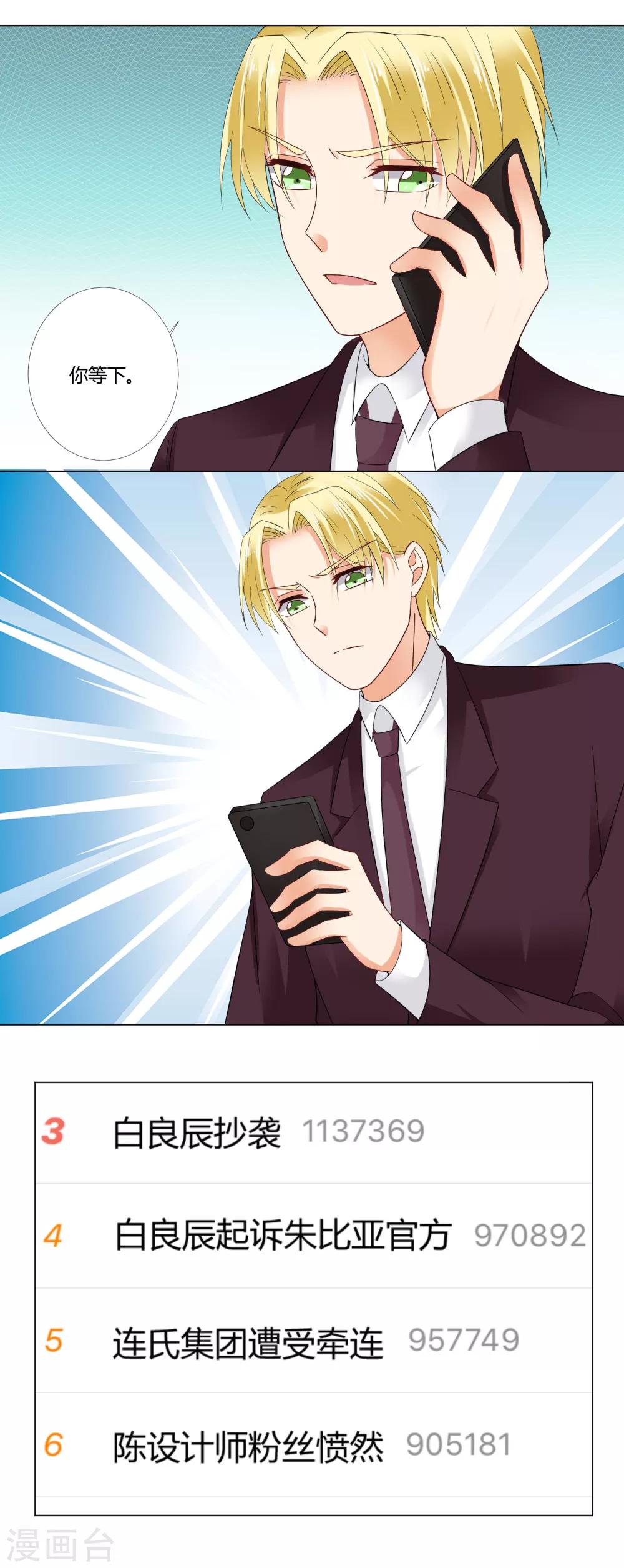 第90话 再次泄露-第93话