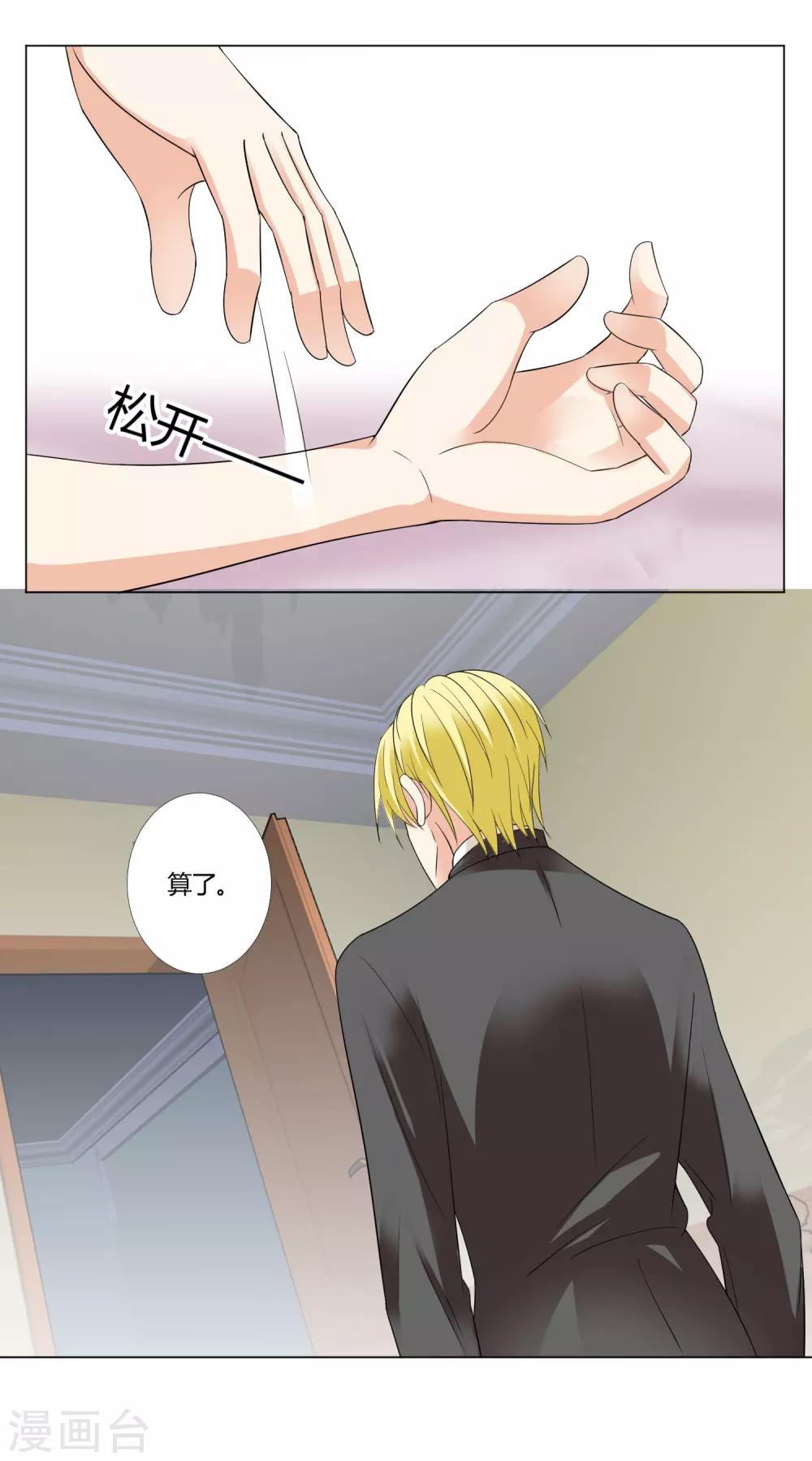 第92话 你在乎过我吗-第95话