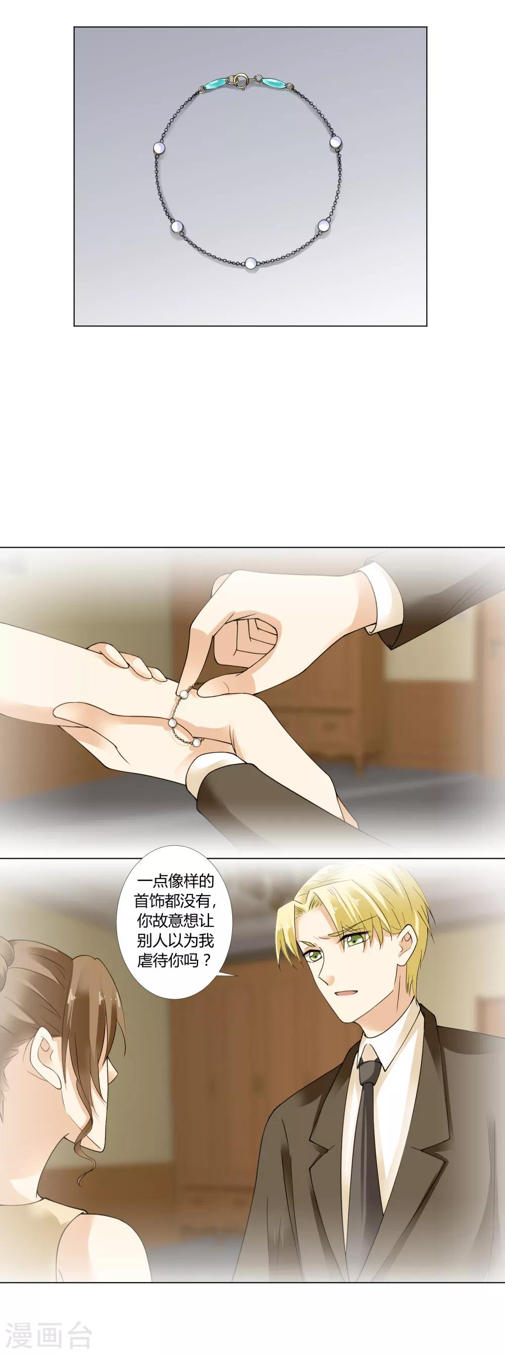 第92话 你在乎过我吗-第95话