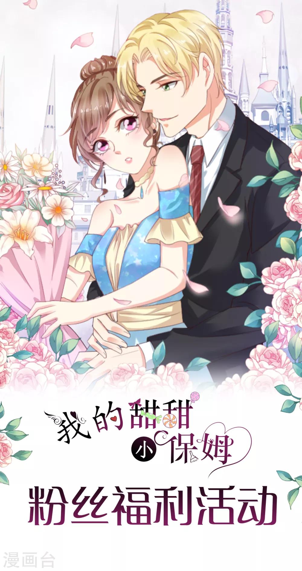 第92话 你在乎过我吗-第95话