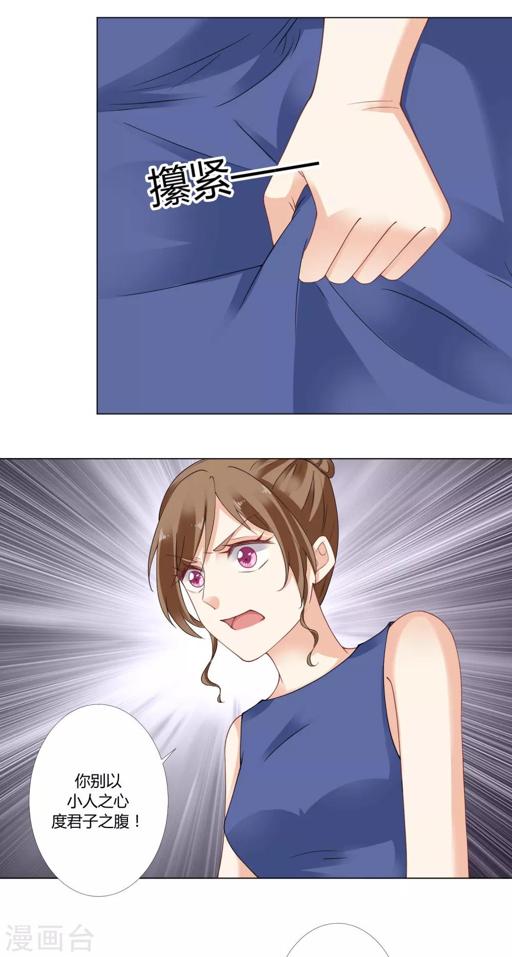 第92话 你在乎过我吗-第95话