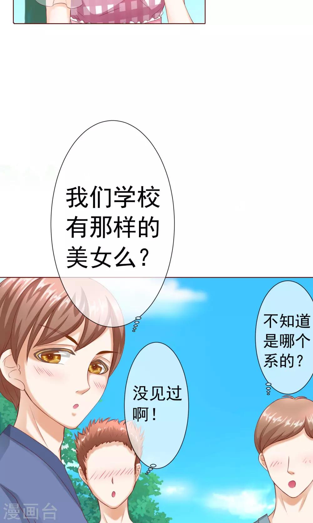 第10话 可爱的嫉妒-第11话