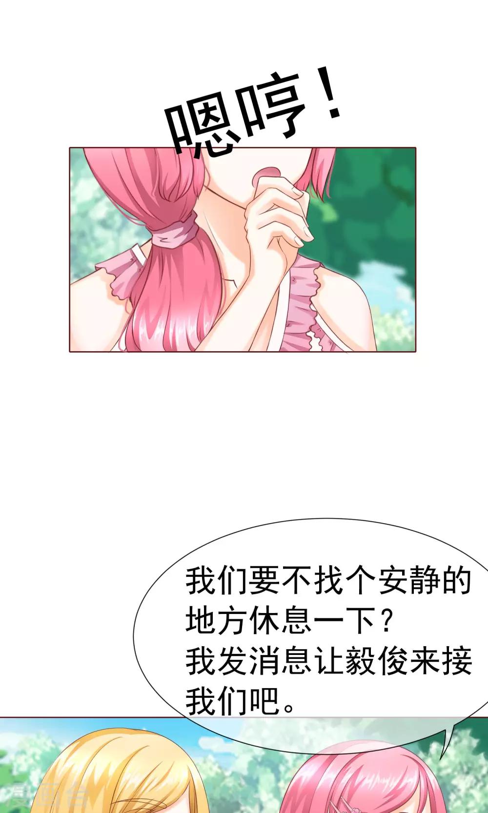 第10话 可爱的嫉妒-第11话