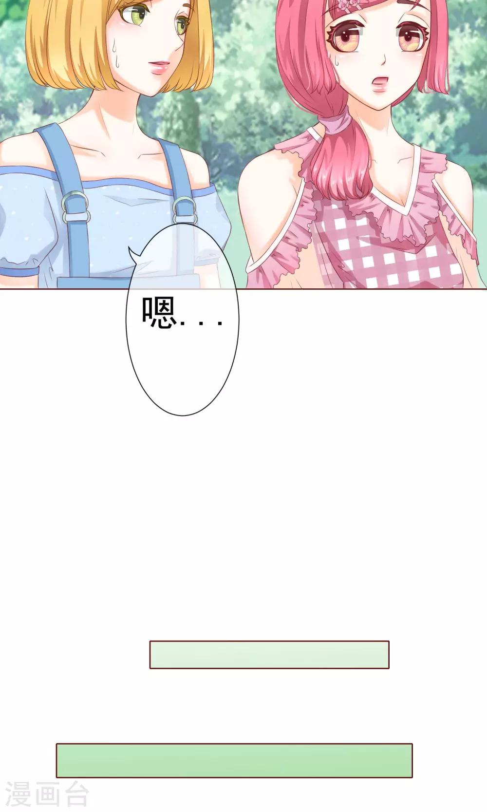 第10话 可爱的嫉妒-第11话