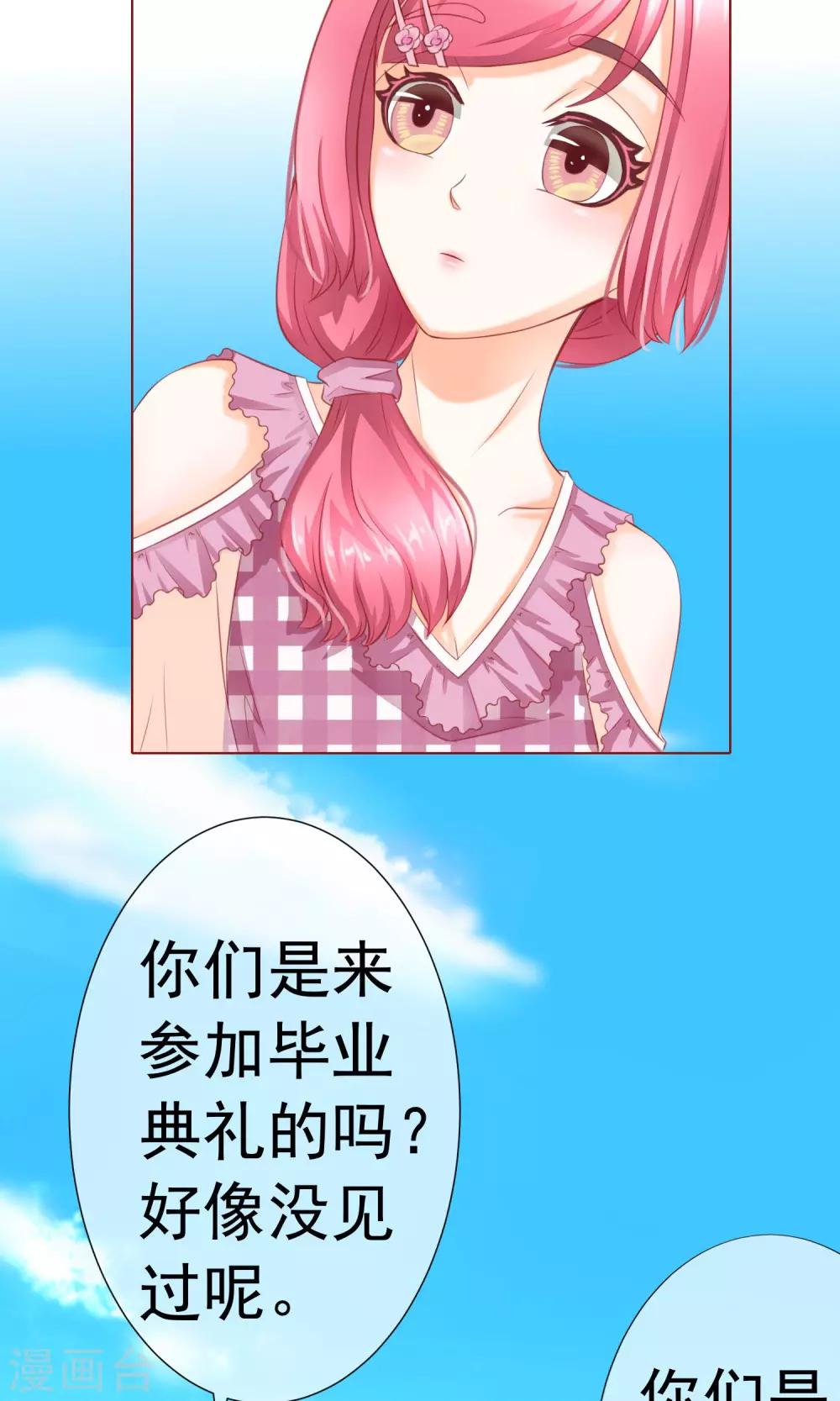 第10话 可爱的嫉妒-第11话