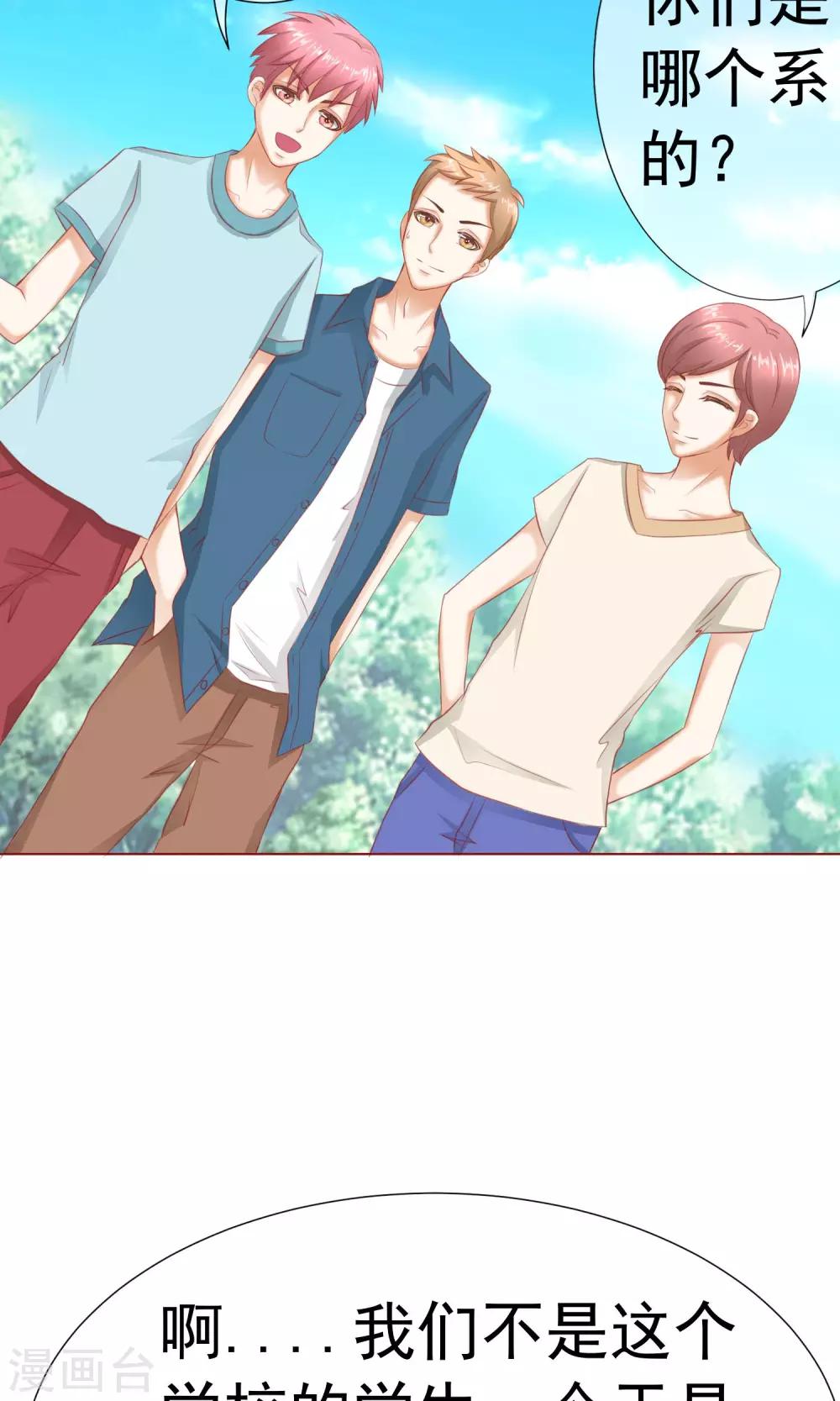 第10话 可爱的嫉妒-第11话