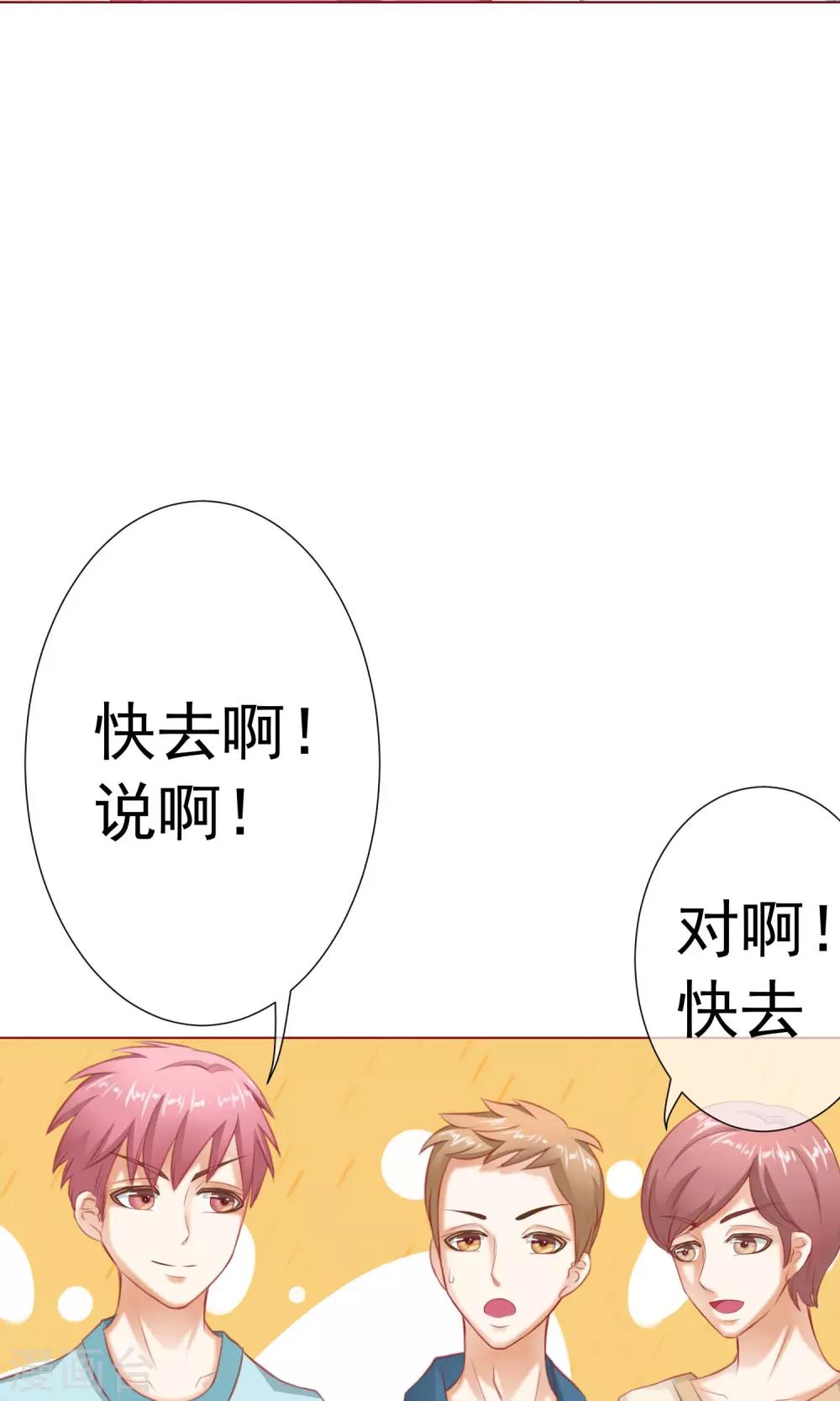 第10话 可爱的嫉妒-第11话