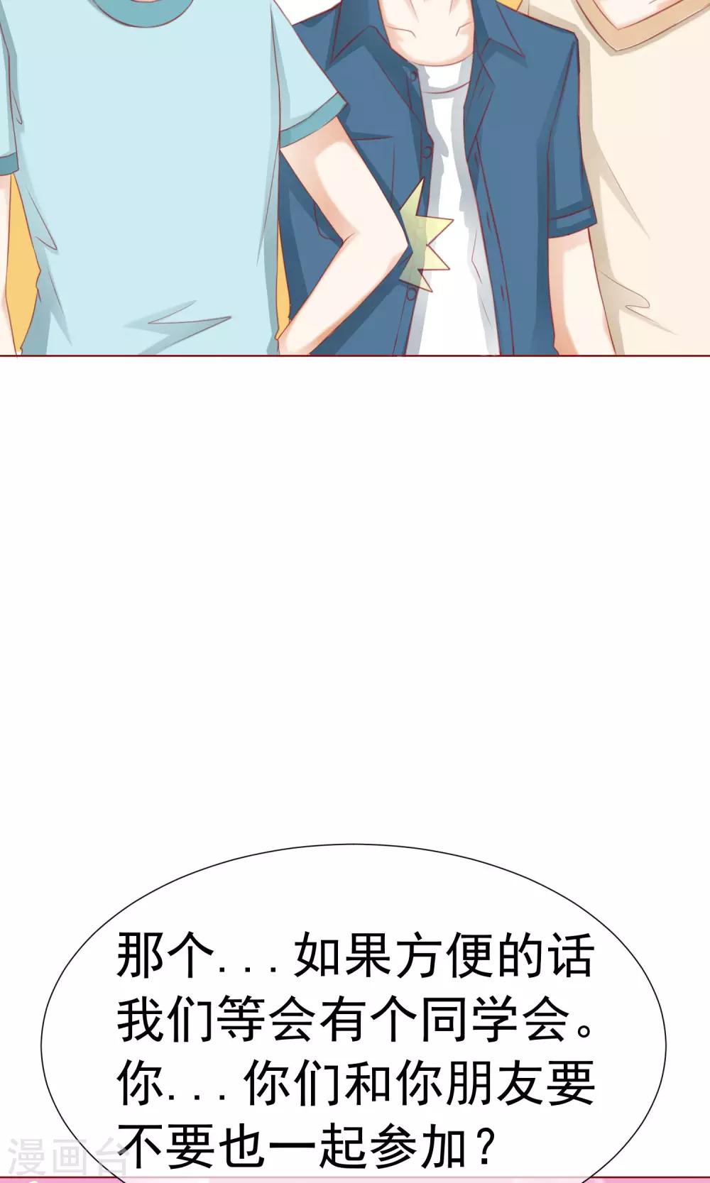 第10话 可爱的嫉妒-第11话