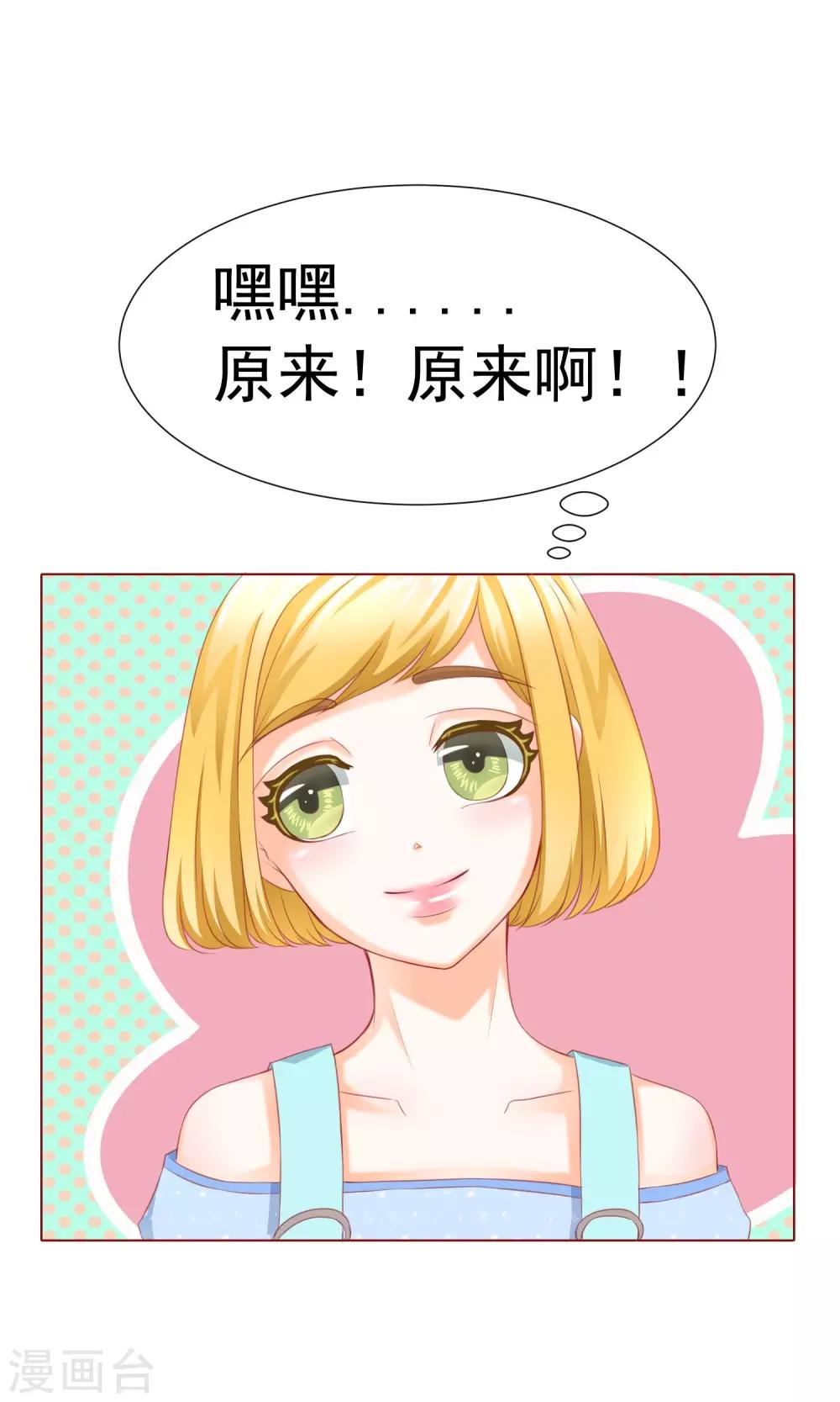 第10话 可爱的嫉妒-第11话