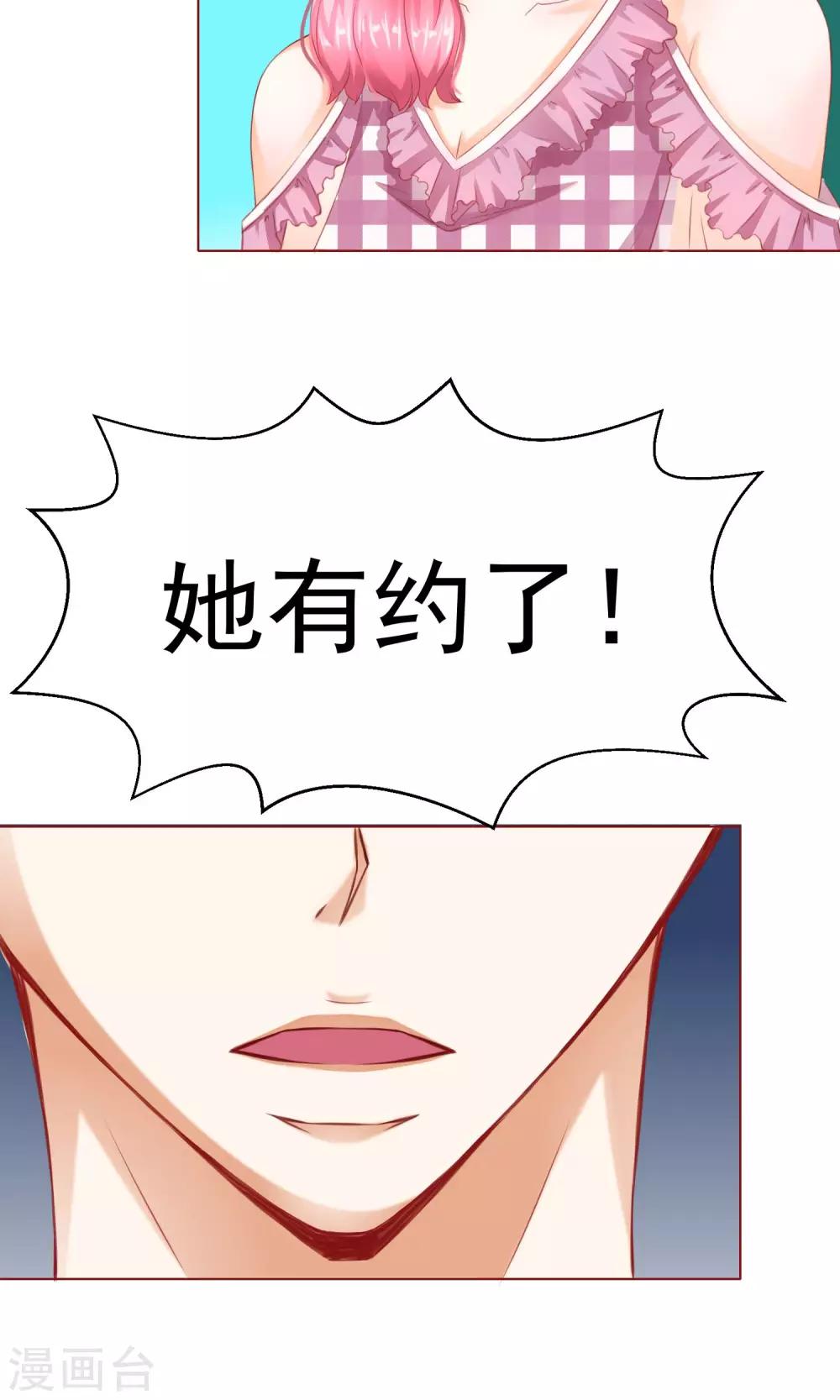 第10话 可爱的嫉妒-第11话