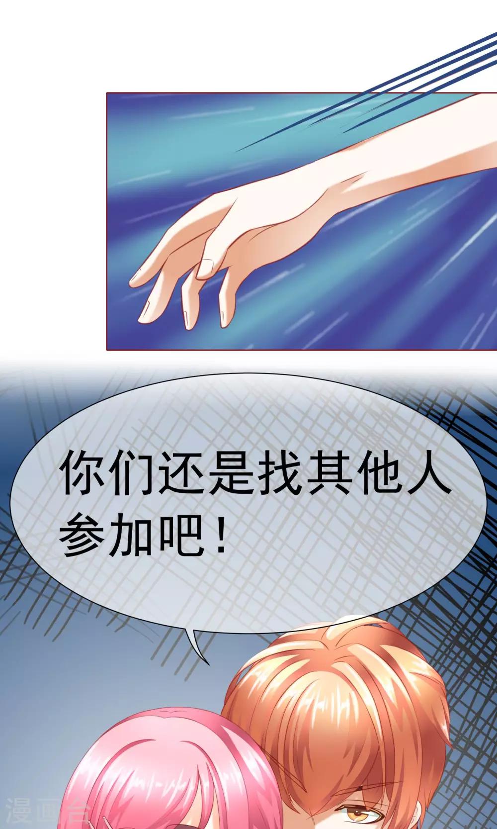 第10话 可爱的嫉妒-第11话