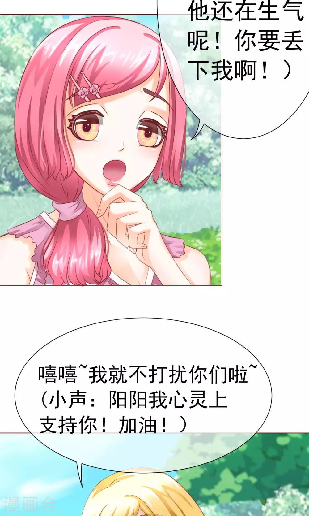 第10话 可爱的嫉妒-第11话