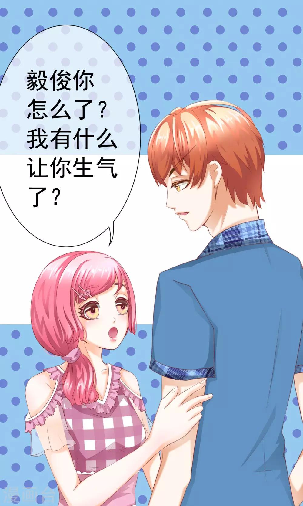 第10话 可爱的嫉妒-第11话