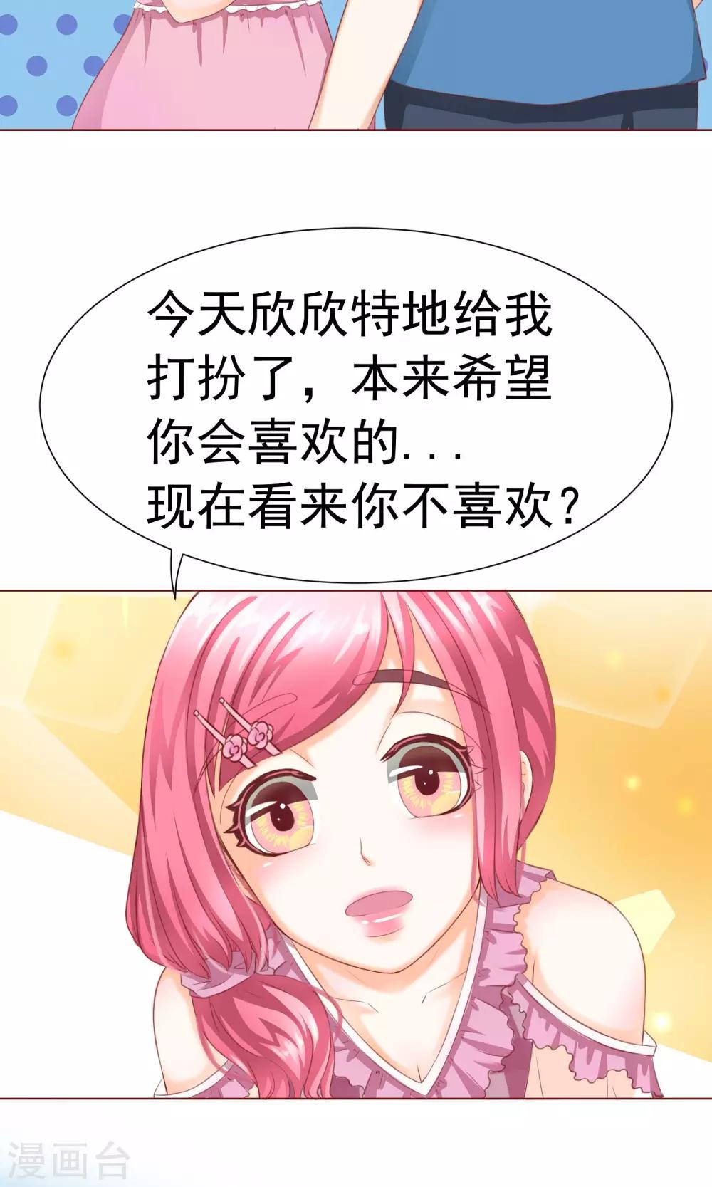 第10话 可爱的嫉妒-第11话