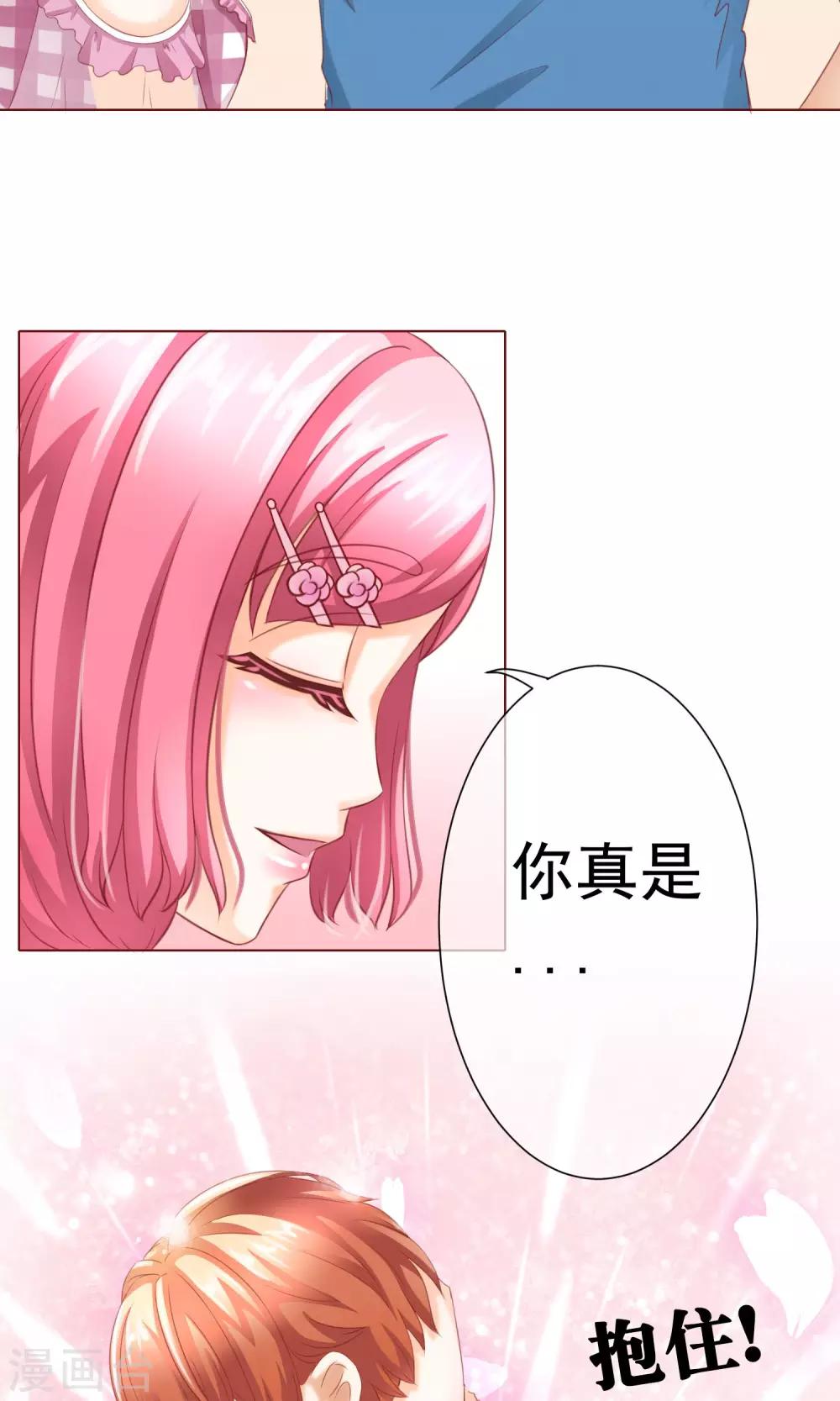 第10话 可爱的嫉妒-第11话