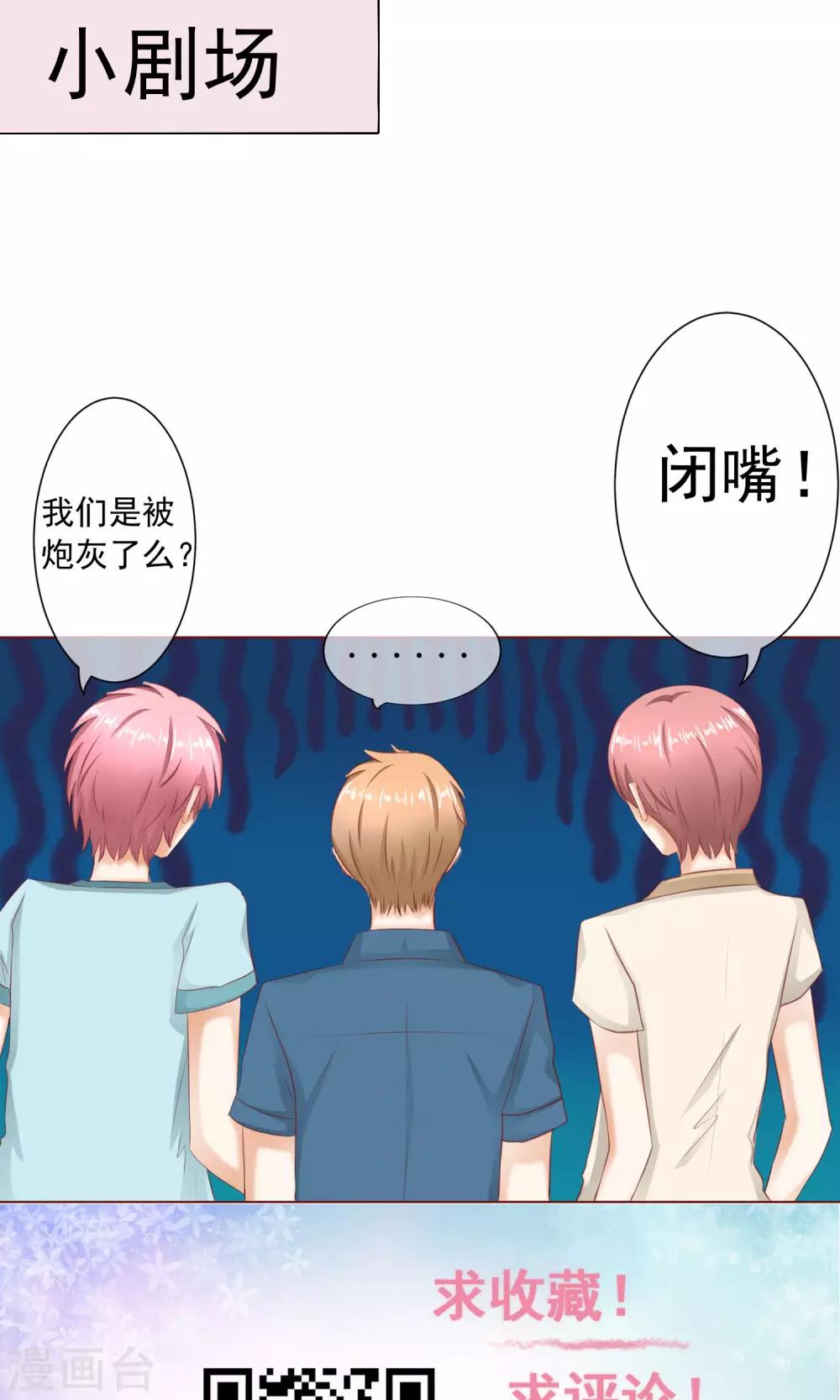 第10话 可爱的嫉妒-第11话