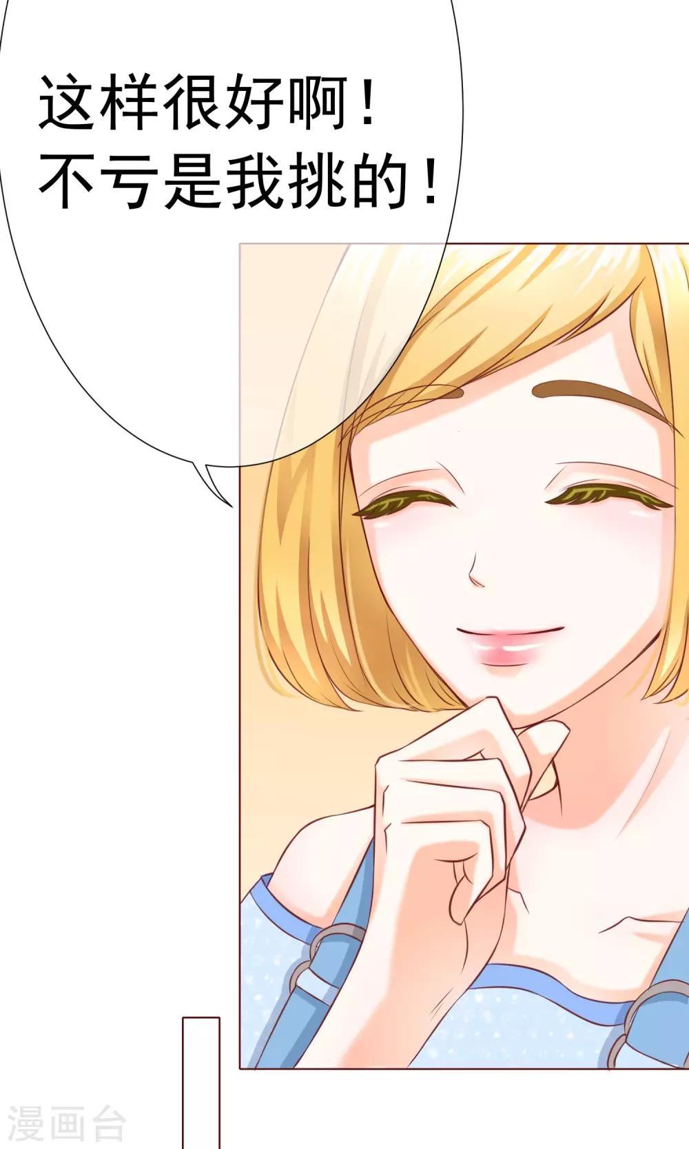 第10话 可爱的嫉妒-第11话