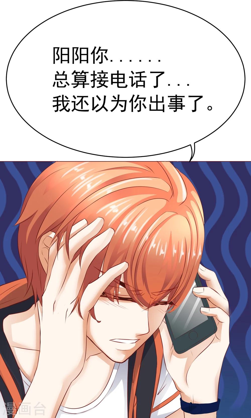 第13话 竹马归来-第15话