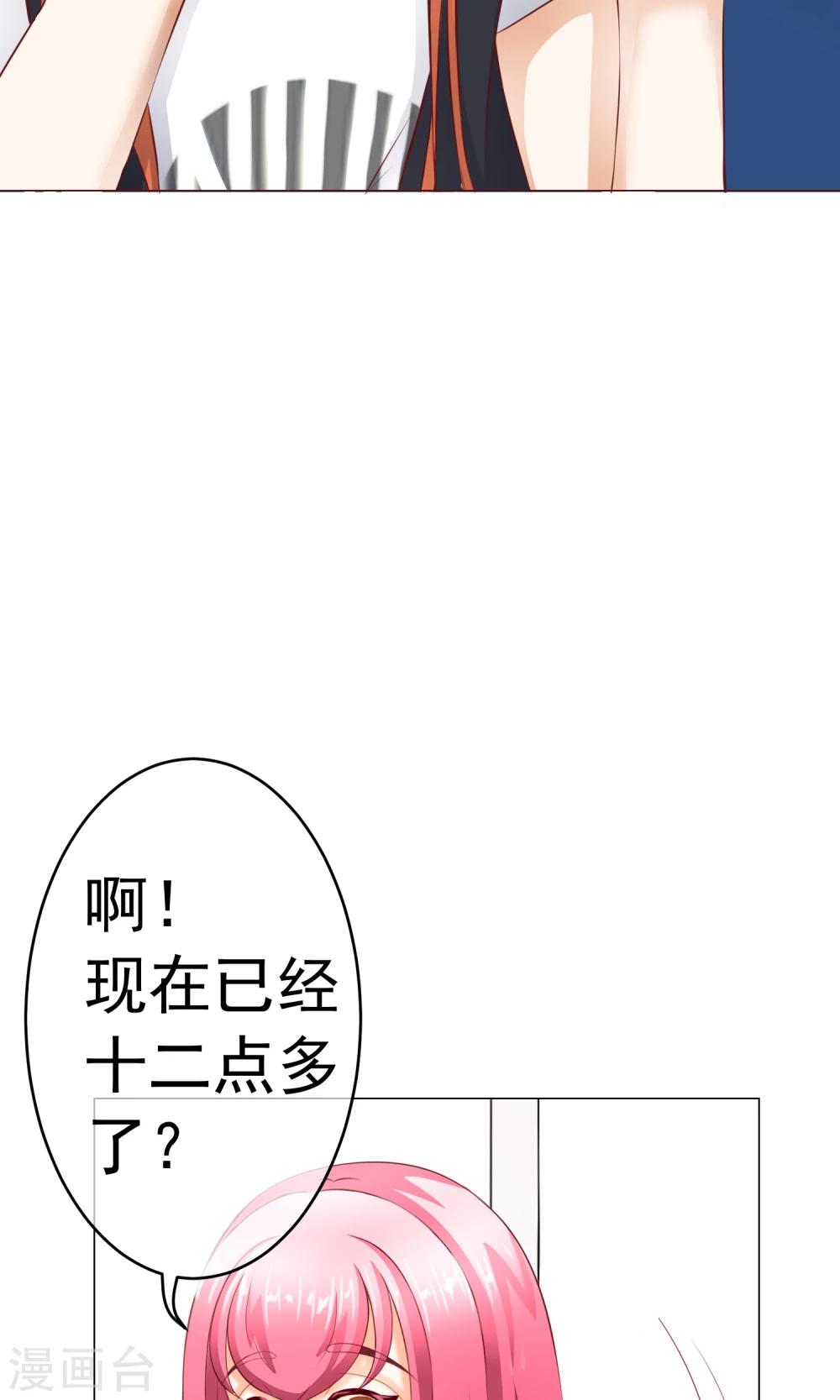 第13话 竹马归来-第15话