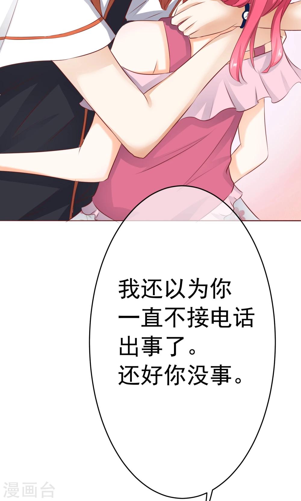 第13话 竹马归来-第15话