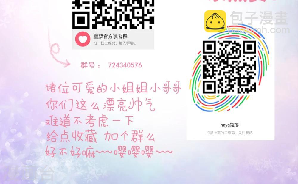 第13话 竹马归来-第15话